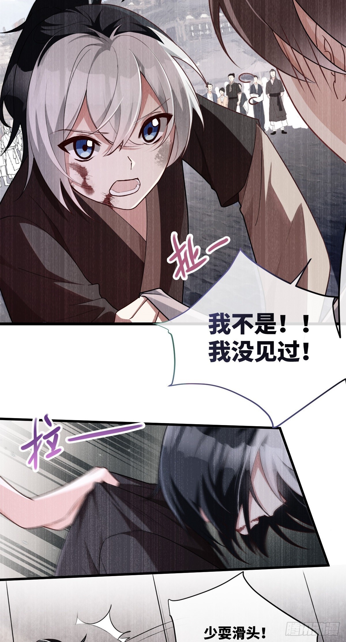 第13话 竹马重逢-第14话