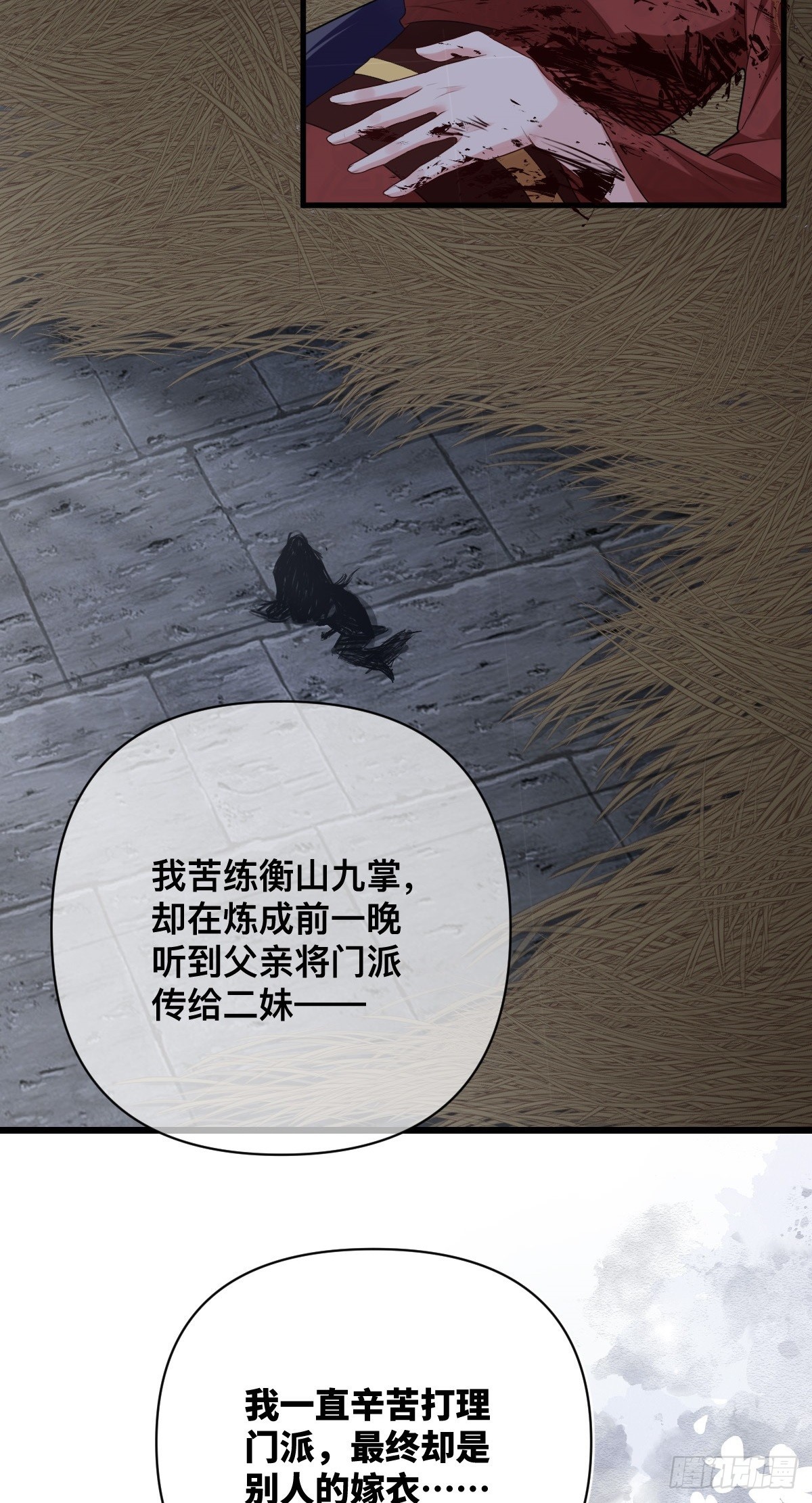 第13话 竹马重逢-第14话