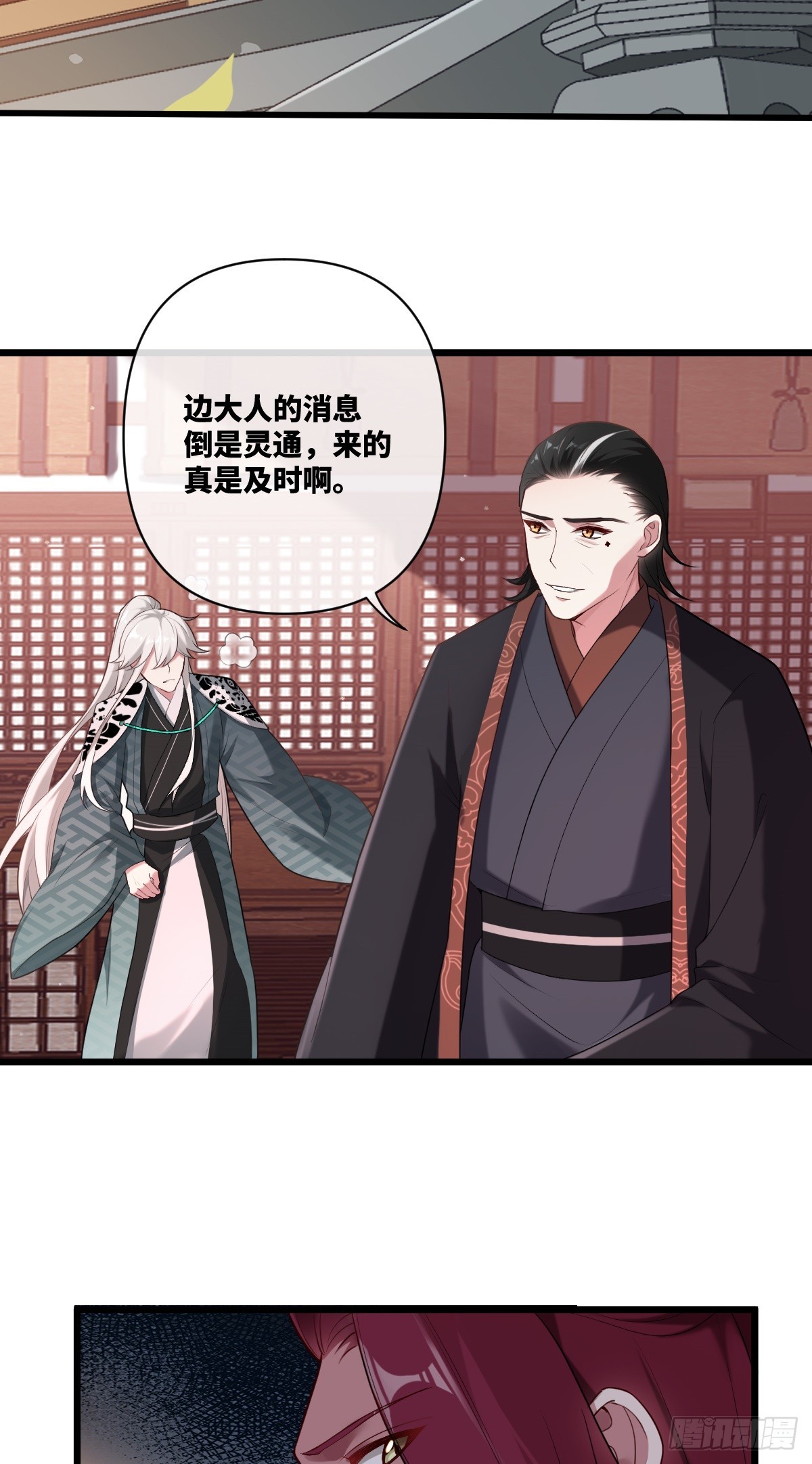 第15话 我只要你信我-第16话