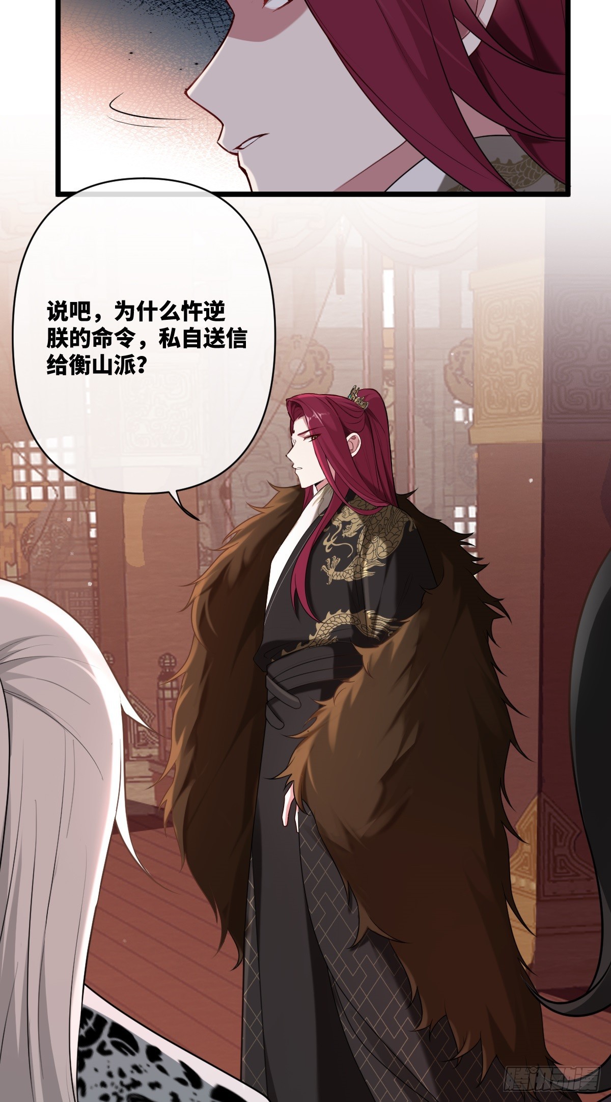 第15话 我只要你信我-第16话