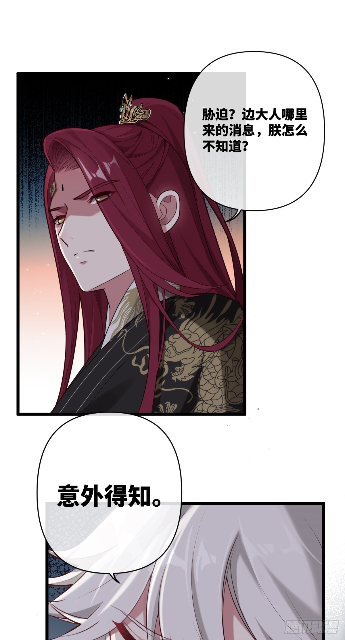 第15话 我只要你信我-第16话