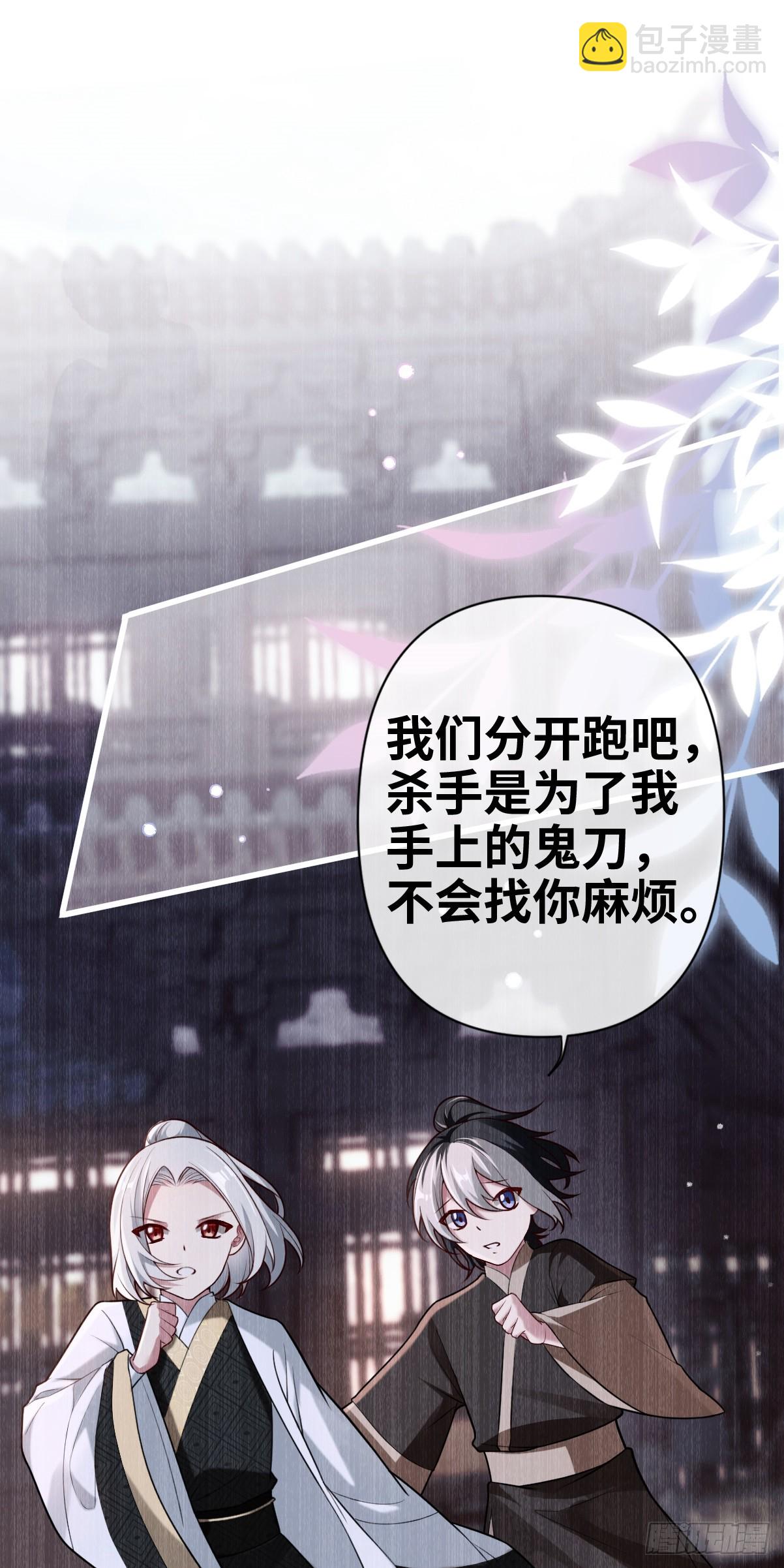 第15话 我只要你信我-第16话