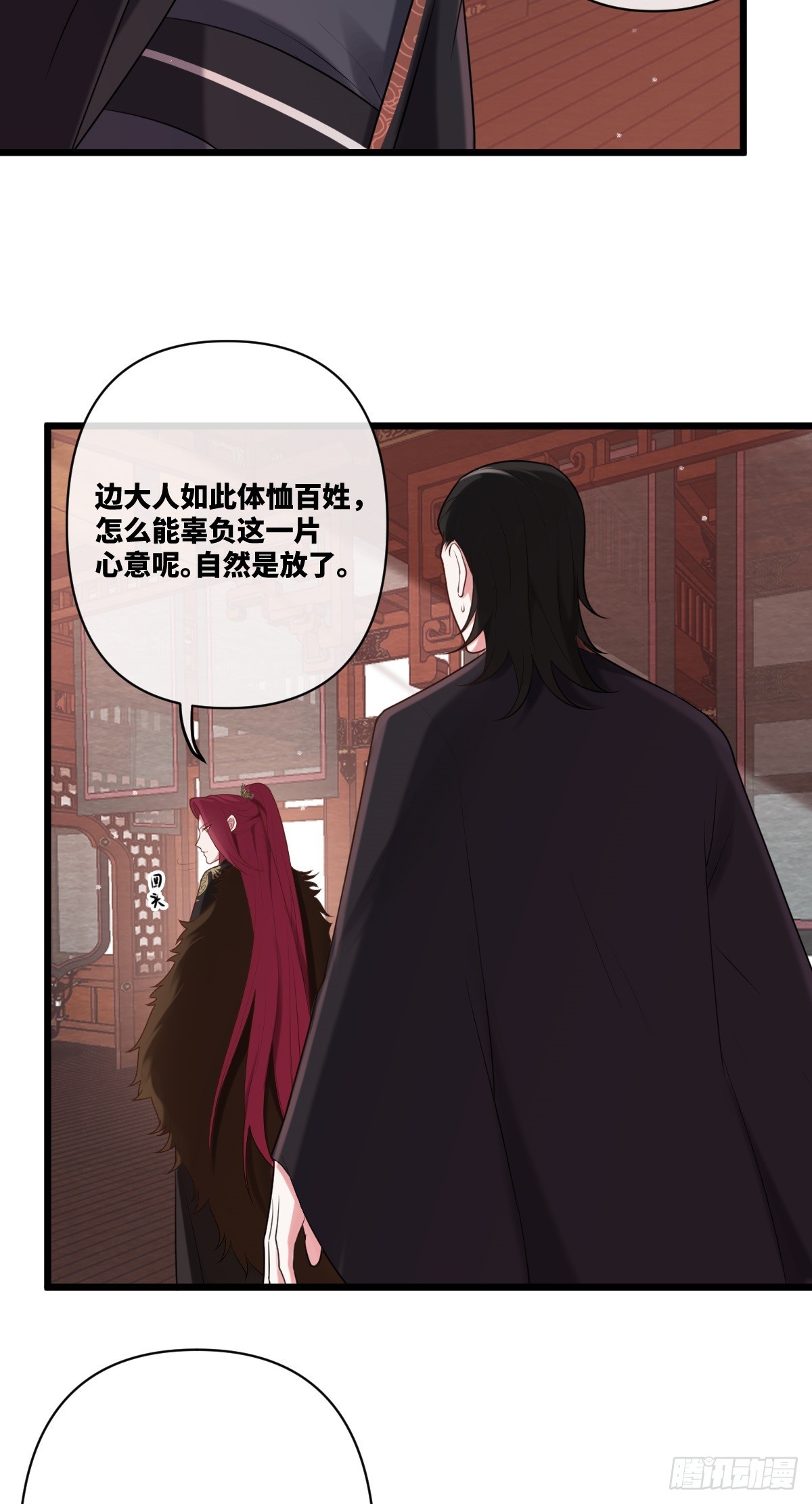 第15话 我只要你信我-第16话