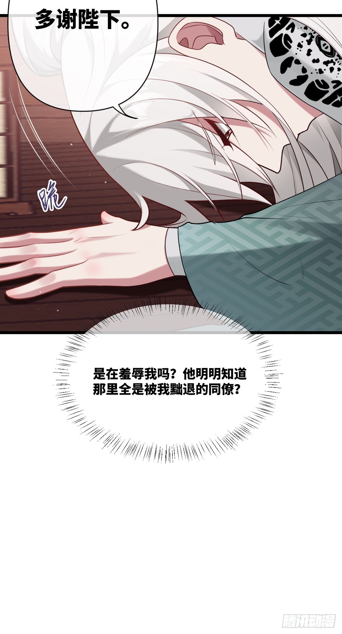 第15话 我只要你信我-第16话