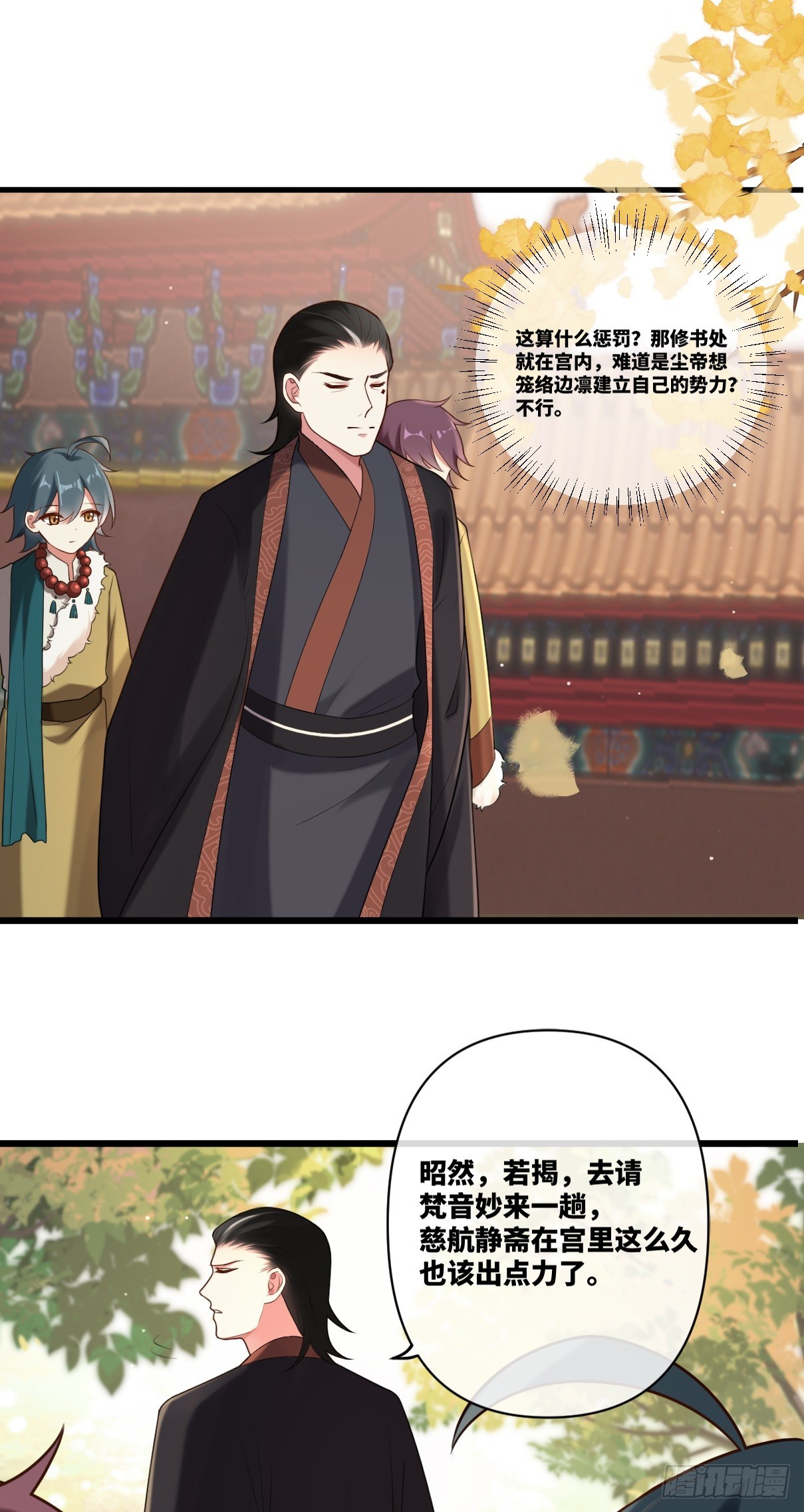 第15话 我只要你信我-第16话