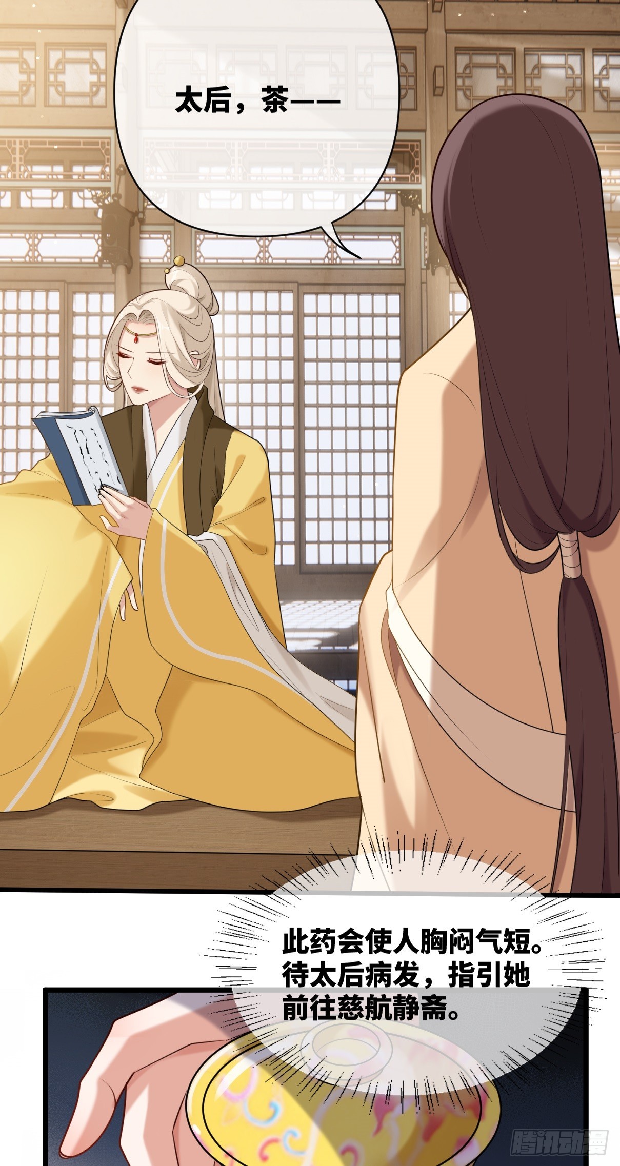 第15话 我只要你信我-第16话