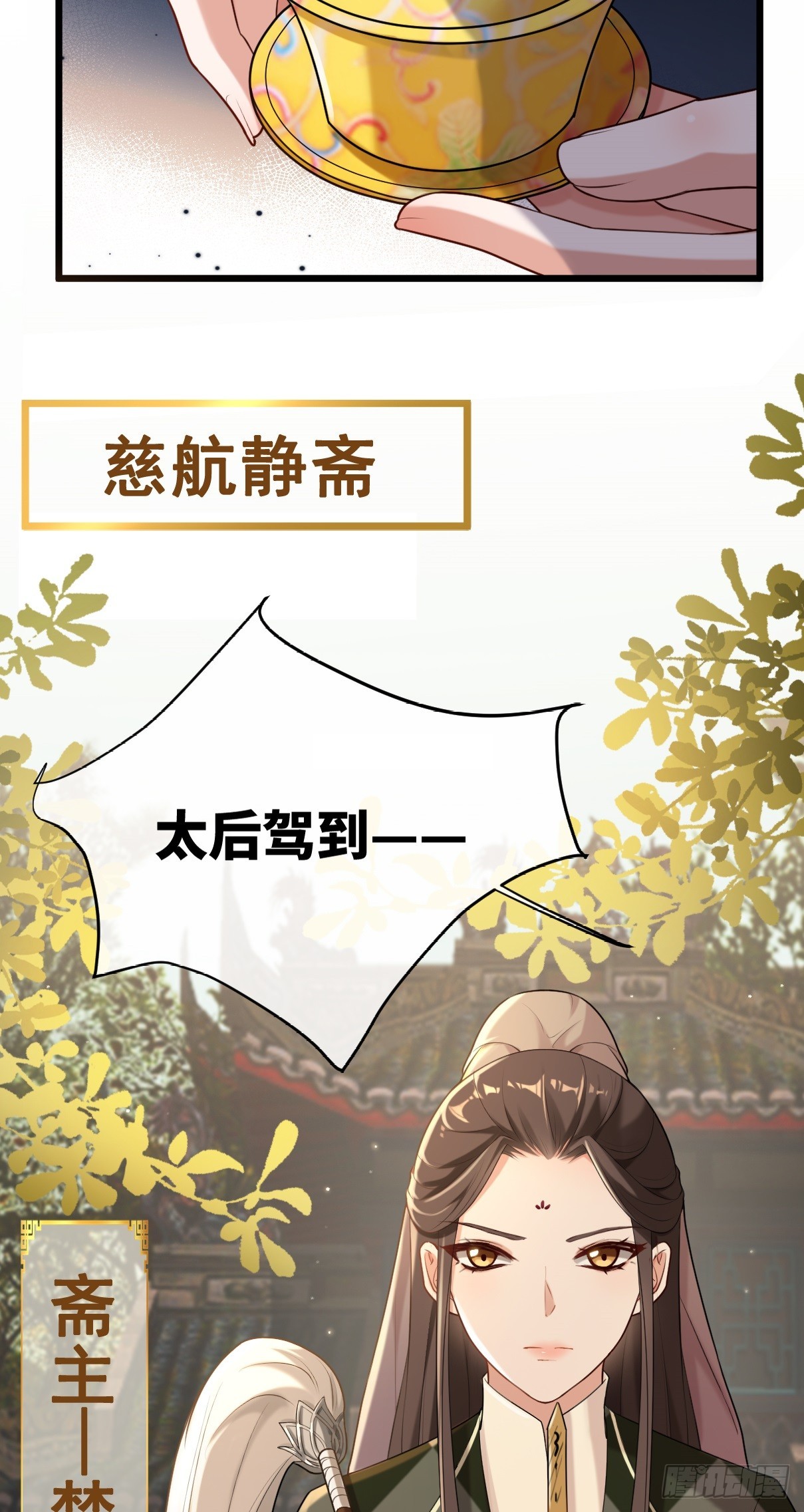 第15话 我只要你信我-第16话