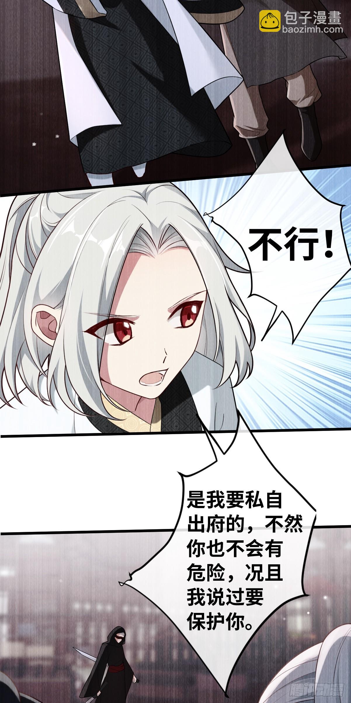 第15话 我只要你信我-第16话