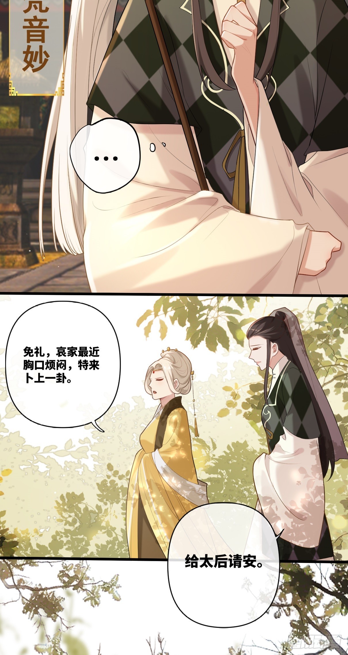 第15话 我只要你信我-第16话