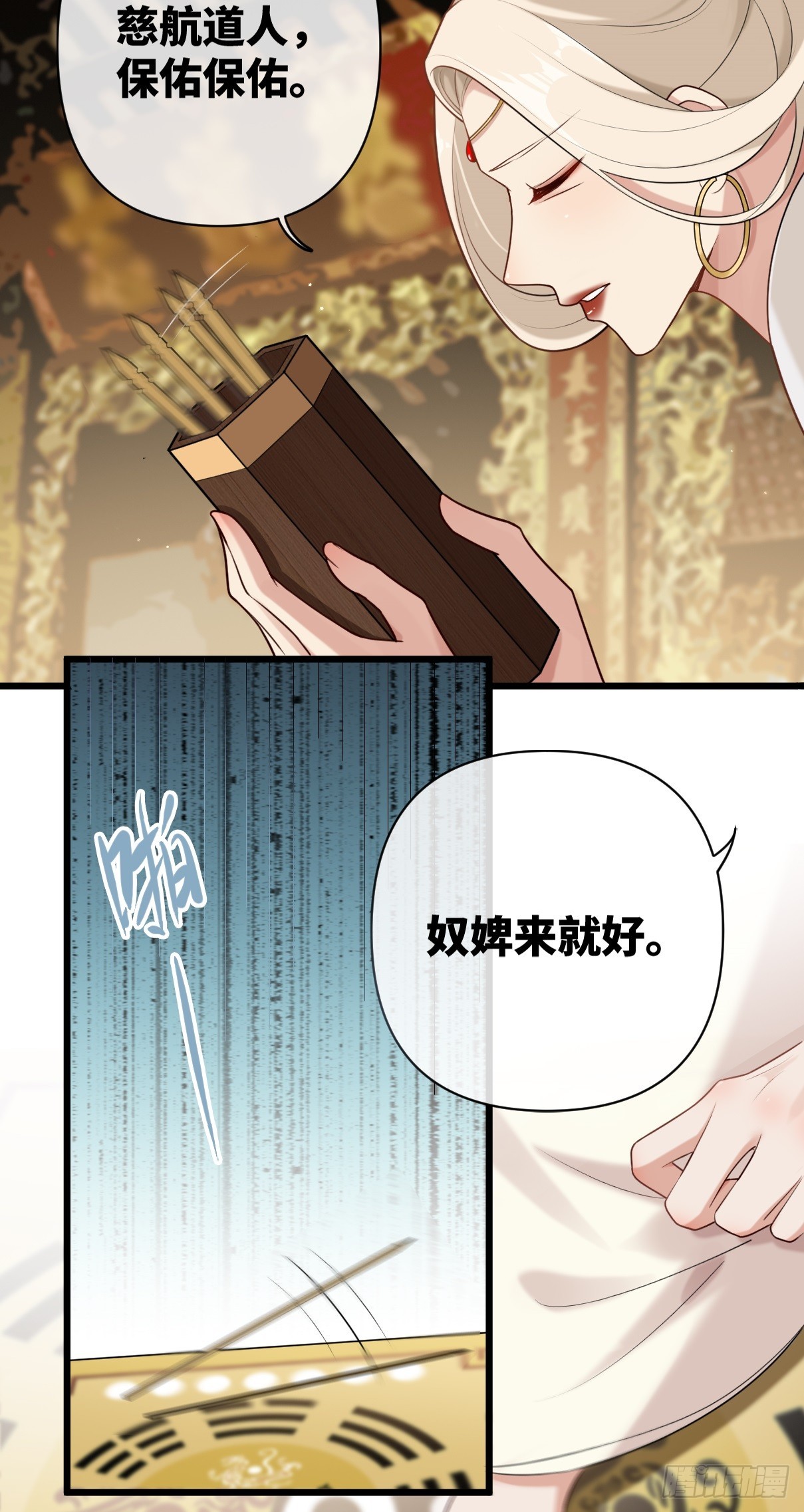 第15话 我只要你信我-第16话