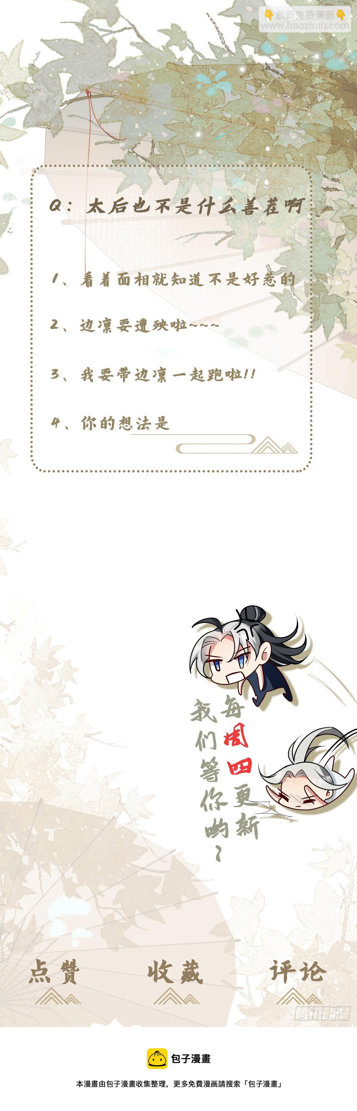 第15话 我只要你信我-第16话