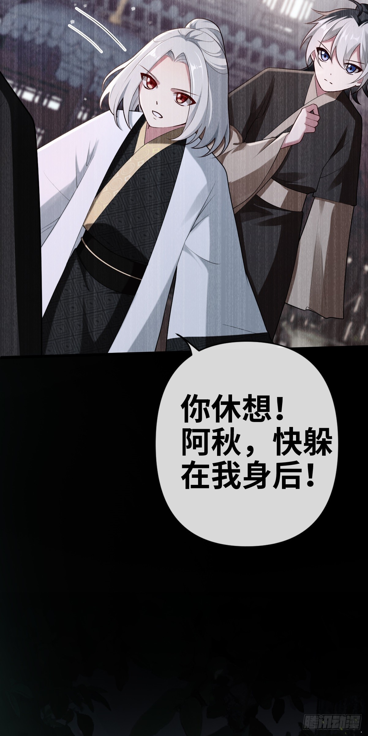 第15话 我只要你信我-第16话