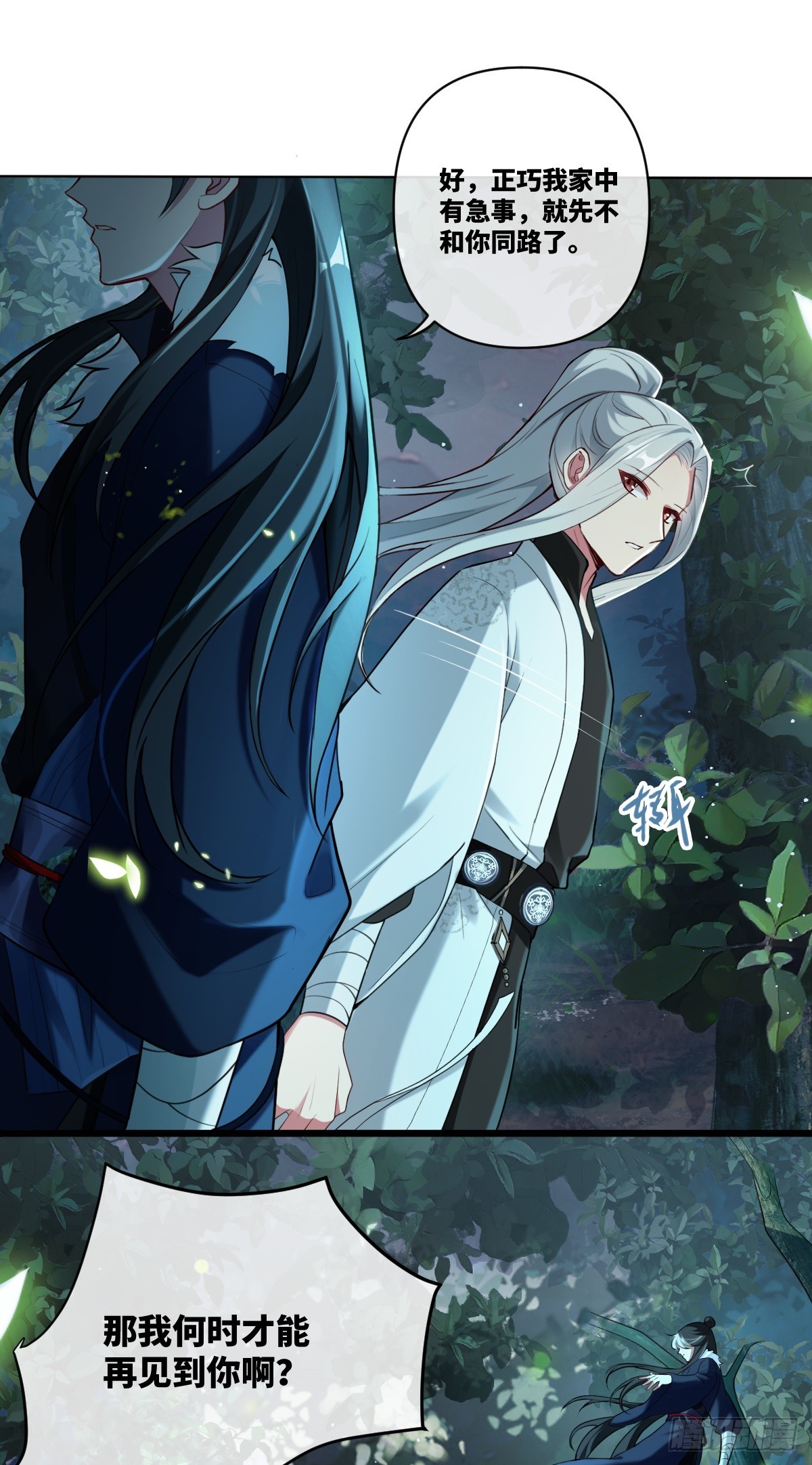 第15话 我只要你信我-第16话