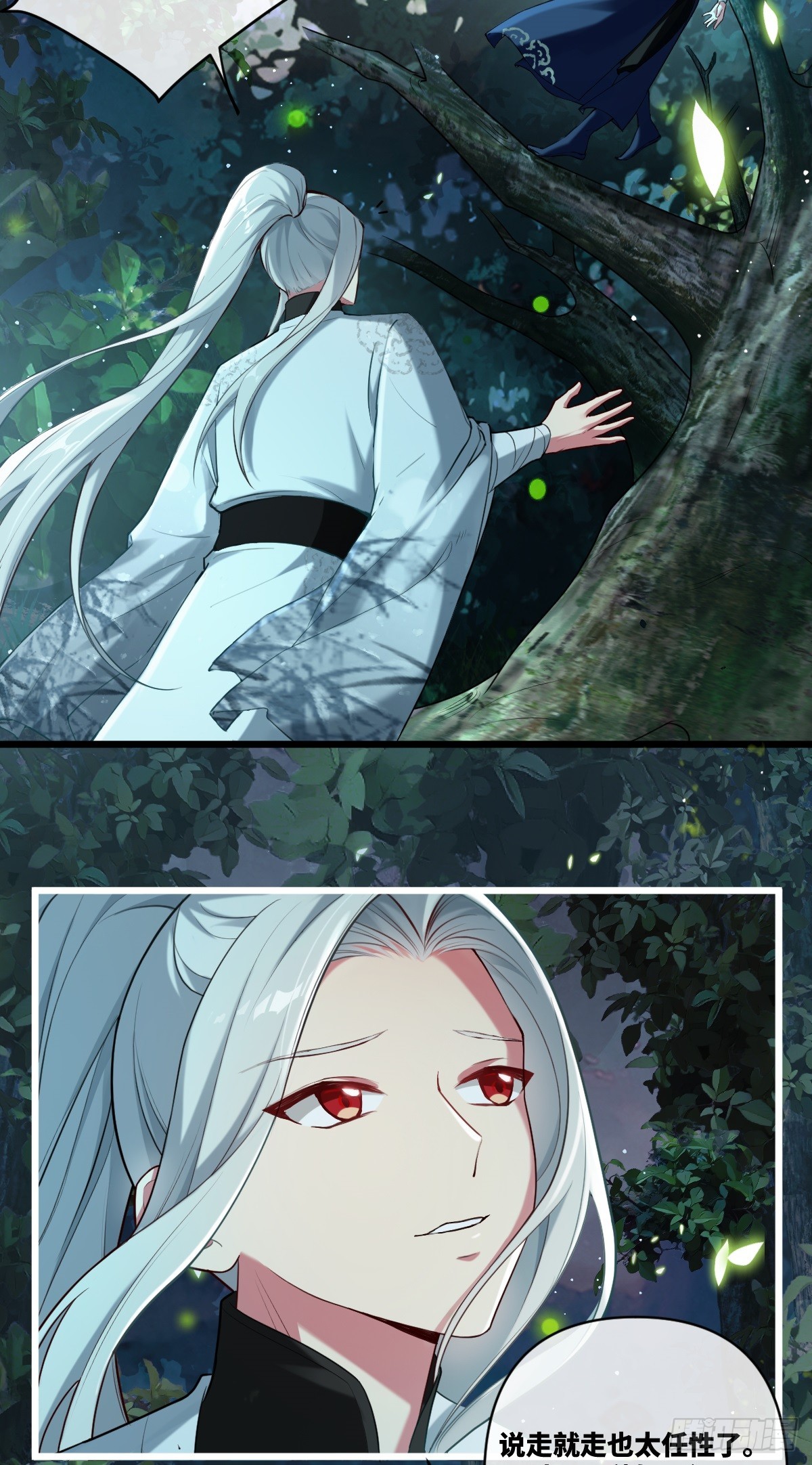 第15话 我只要你信我-第16话