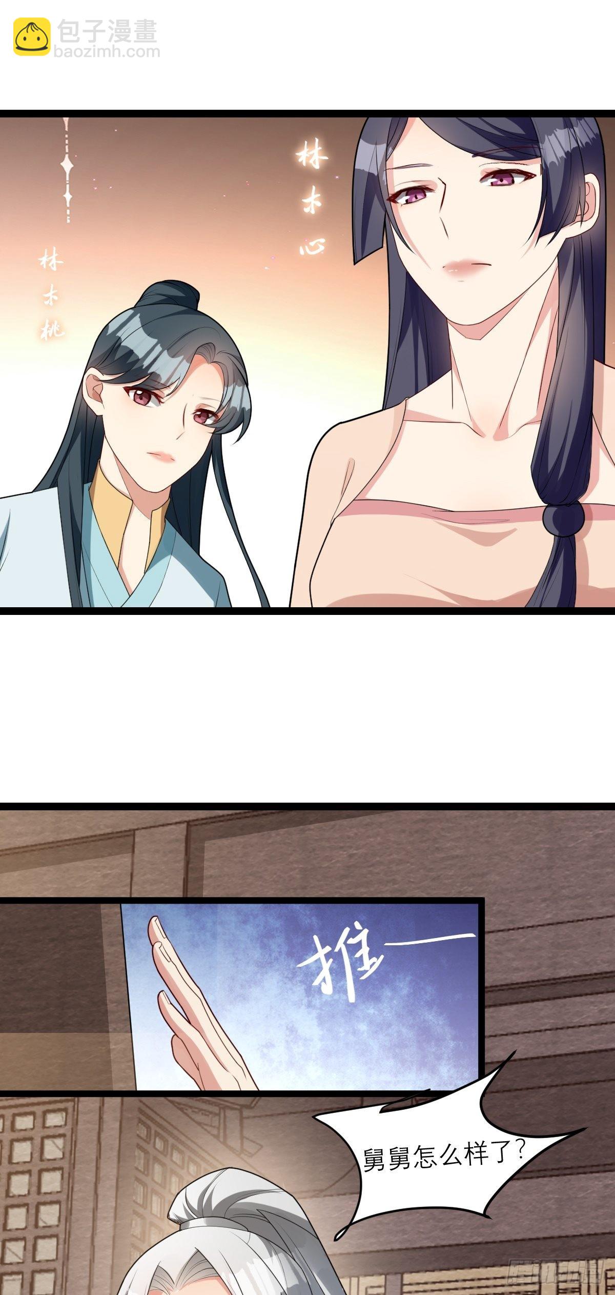 第2话 我是个好人？(1/2)-第2话