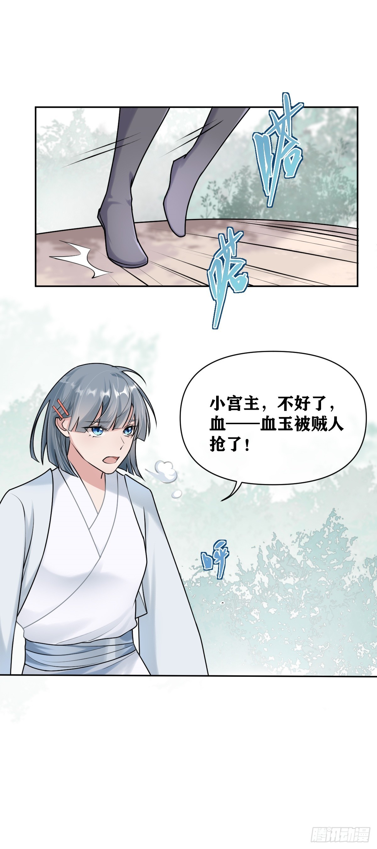 第19话 被人抢先一步-第20话