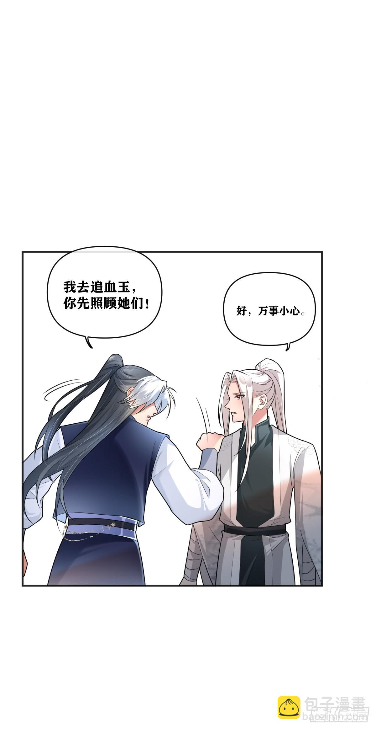 第19话 被人抢先一步-第20话