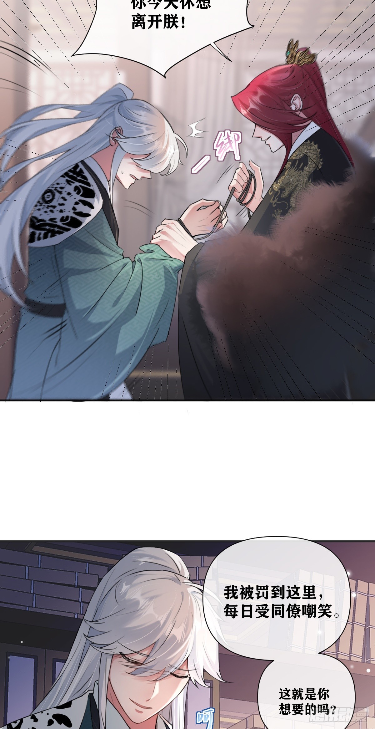 第21话 暗藏杀机-第22话