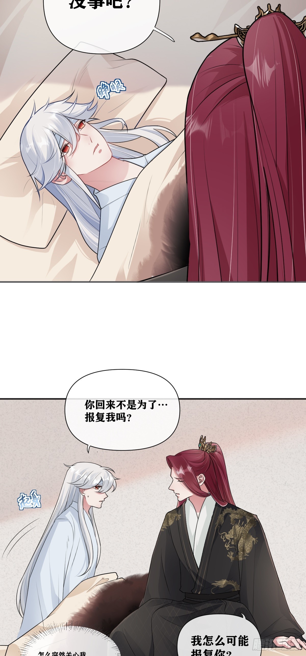 第21话 暗藏杀机-第22话