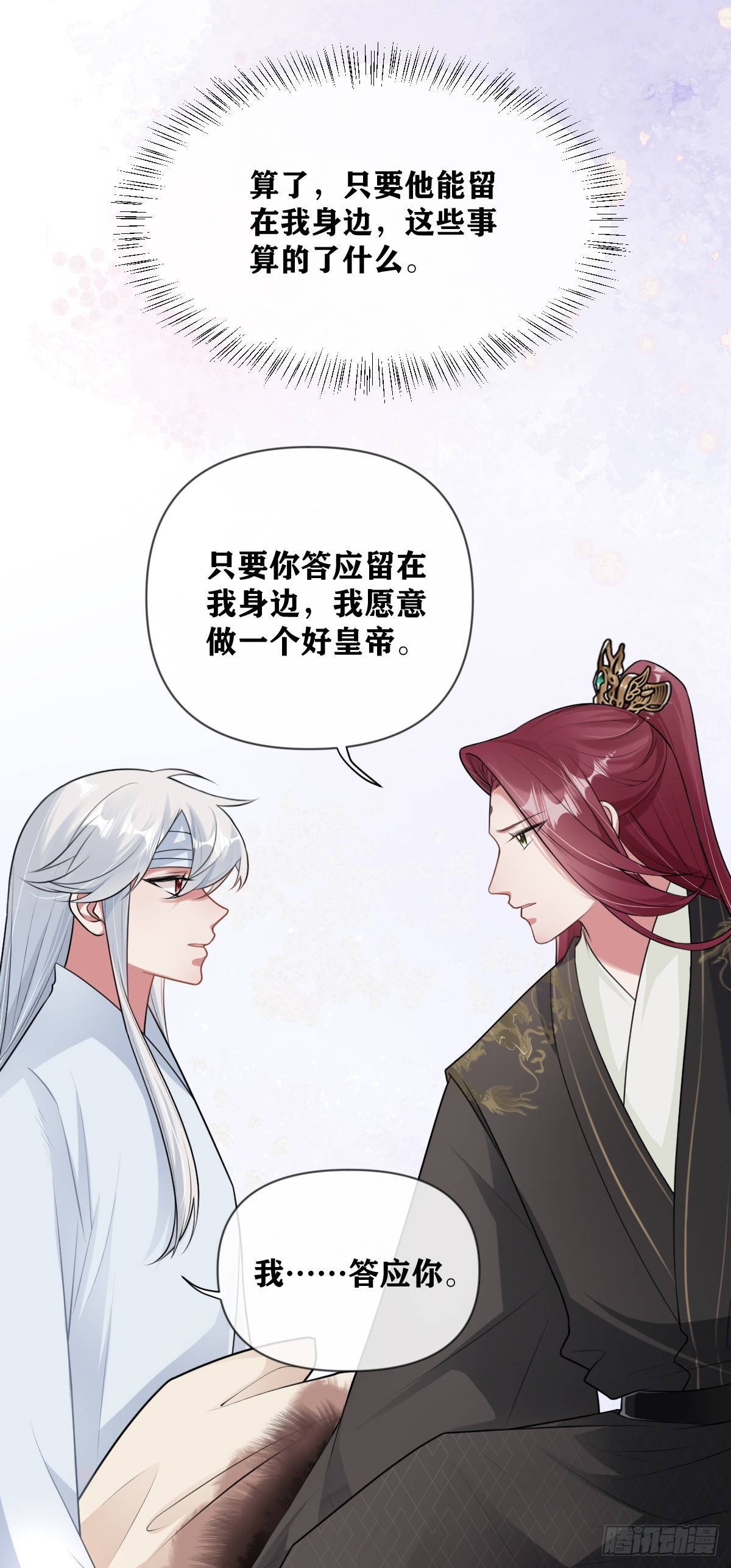 第21话 暗藏杀机-第22话