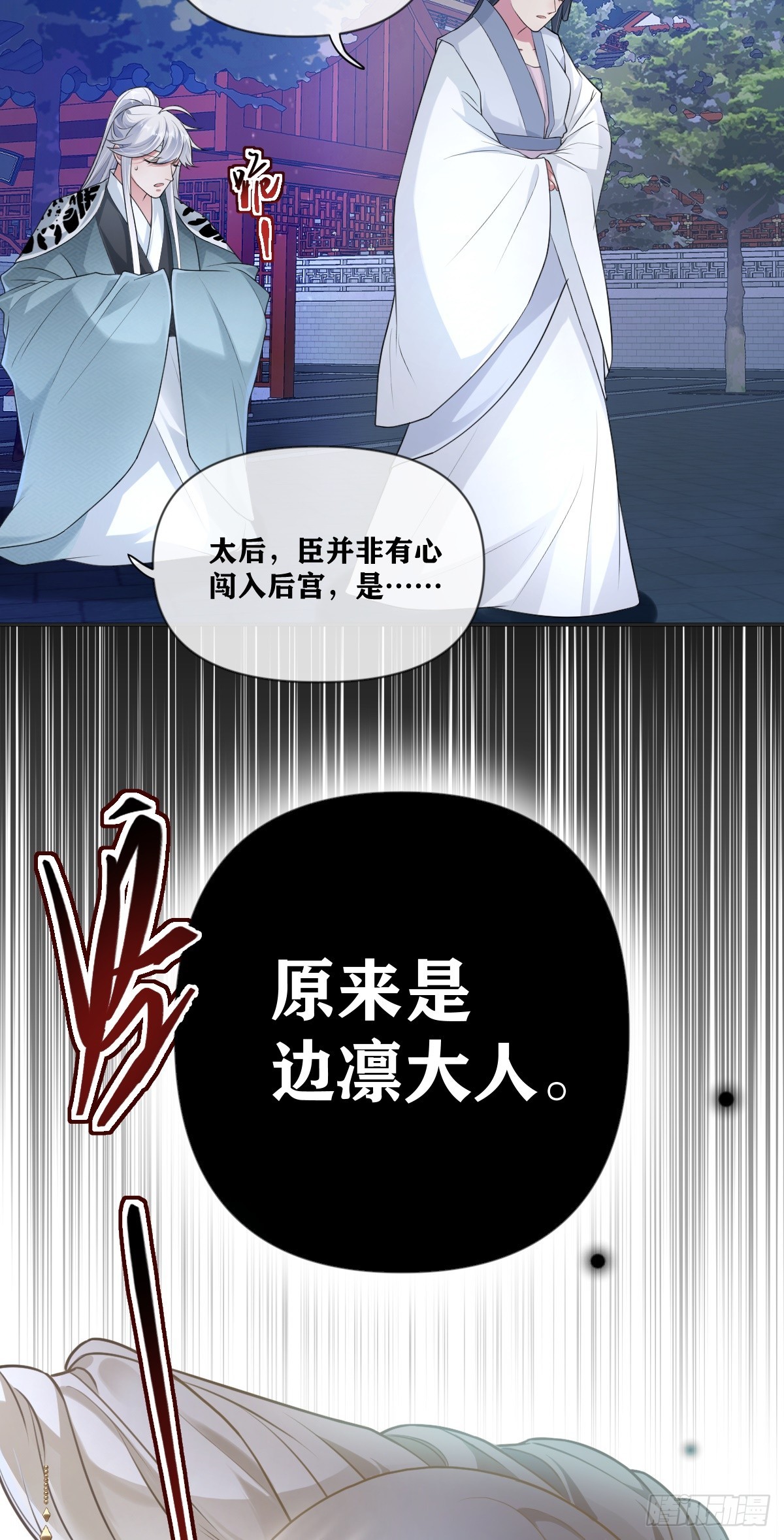 第21话 暗藏杀机-第22话