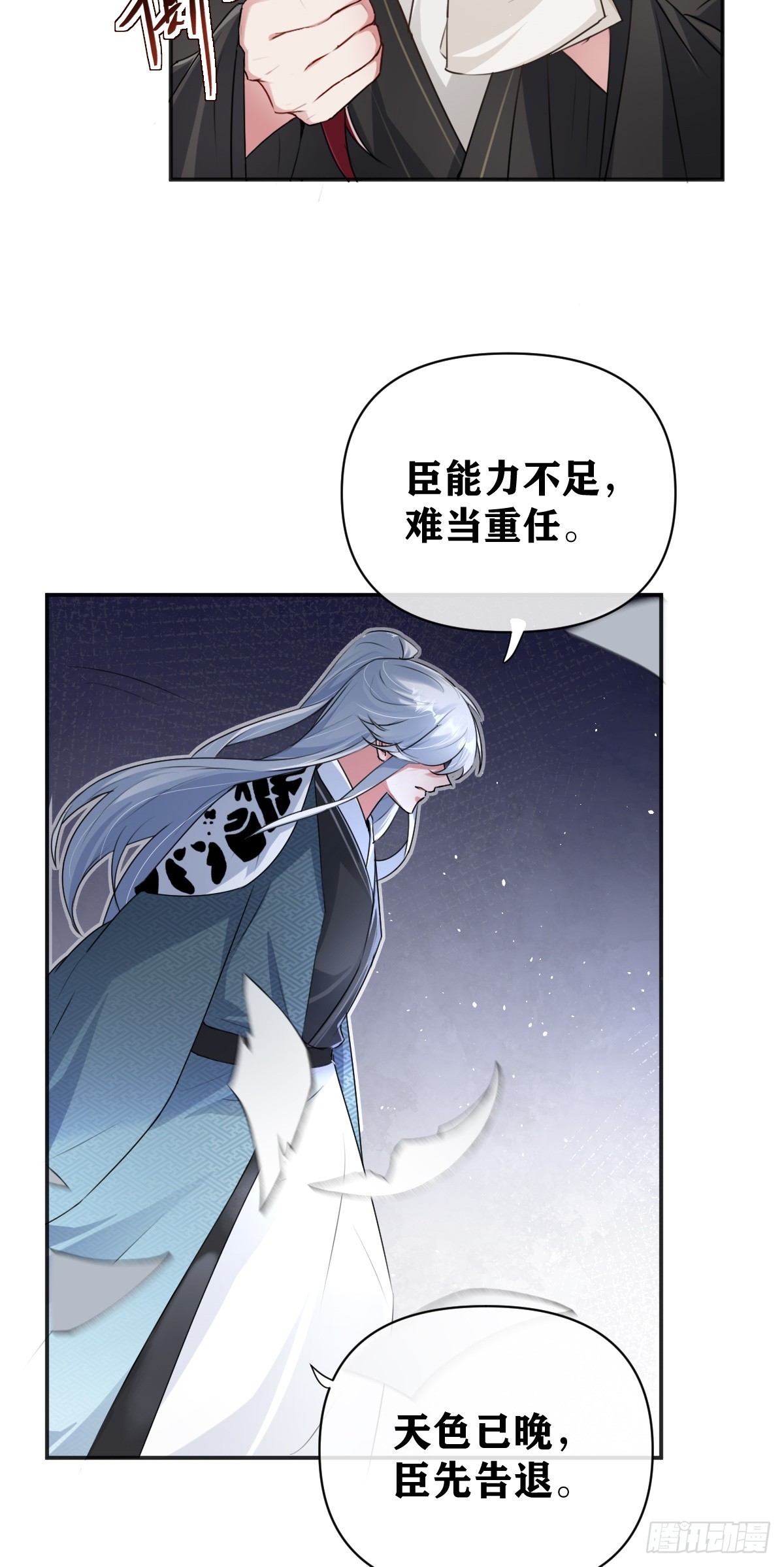 第21话 暗藏杀机-第22话