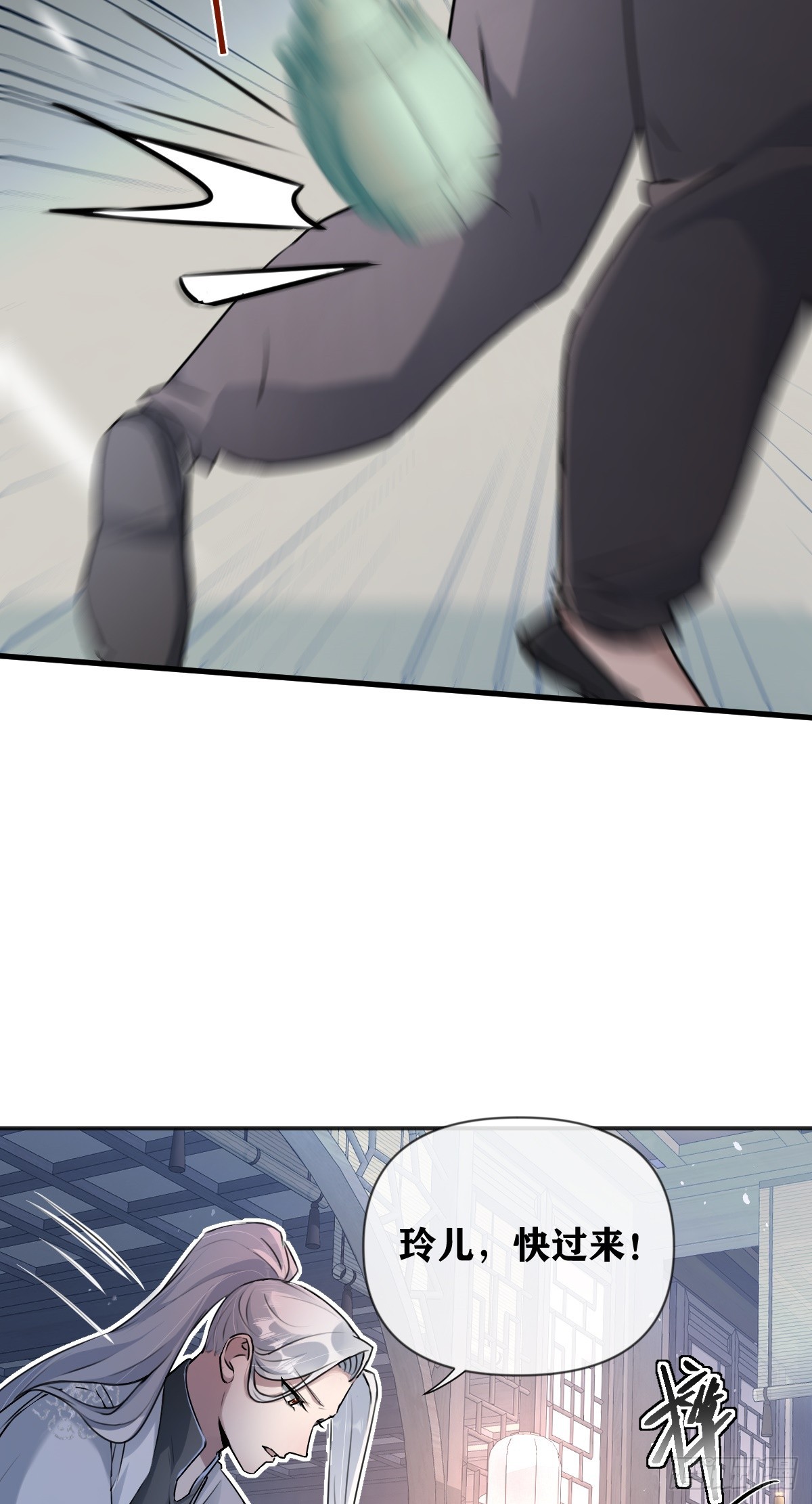 第23话 莫名被追杀-第24话