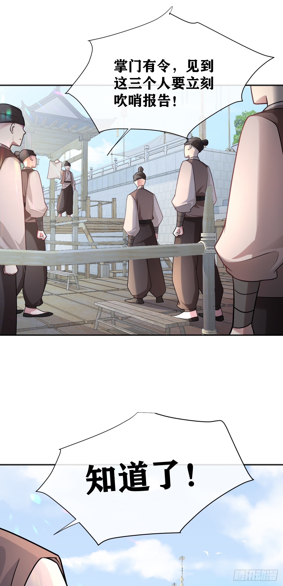 第23话 莫名被追杀-第24话