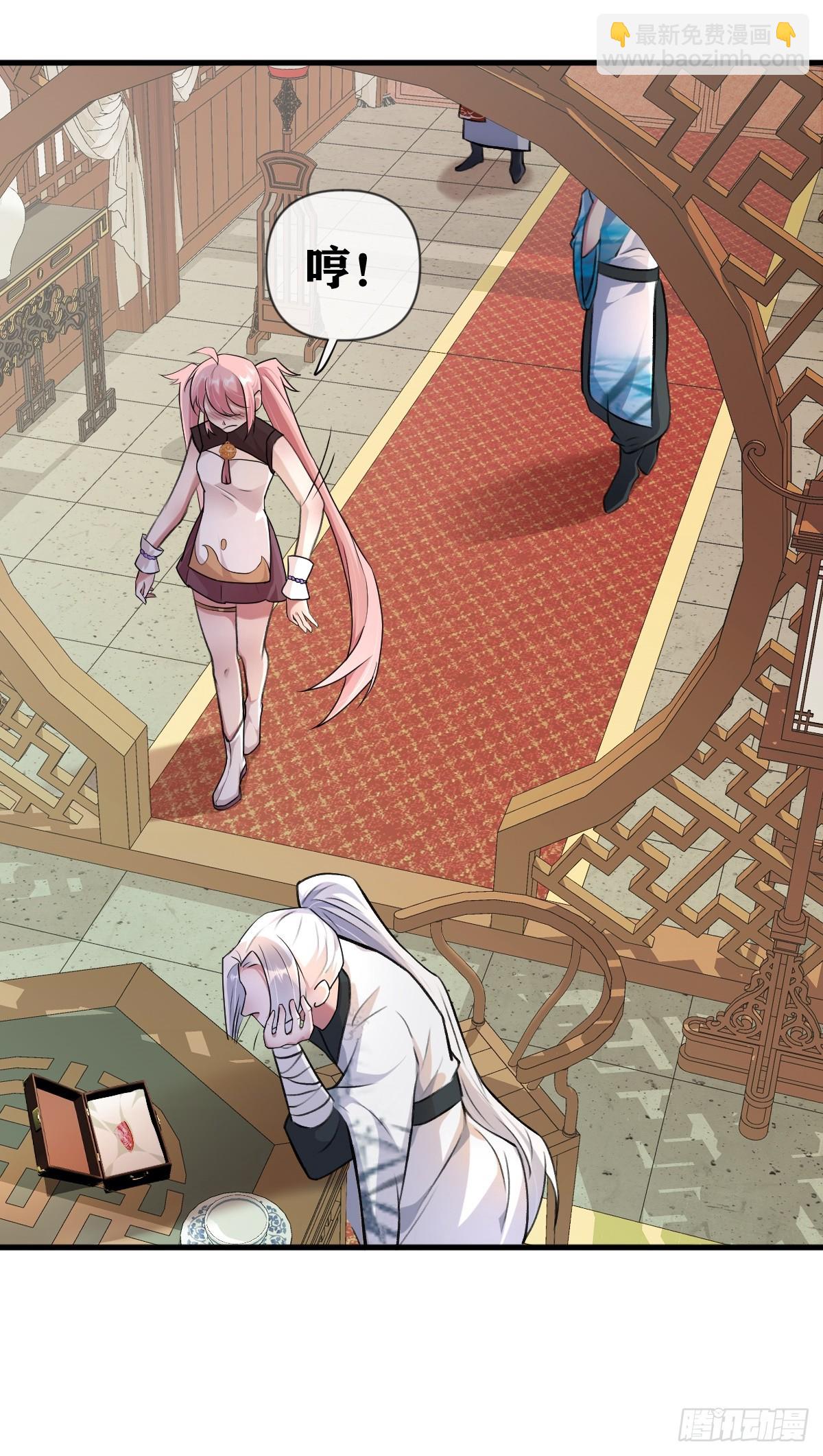 第25话 &ldquo;登徒子&rdquo;上线(1/2)-第26话