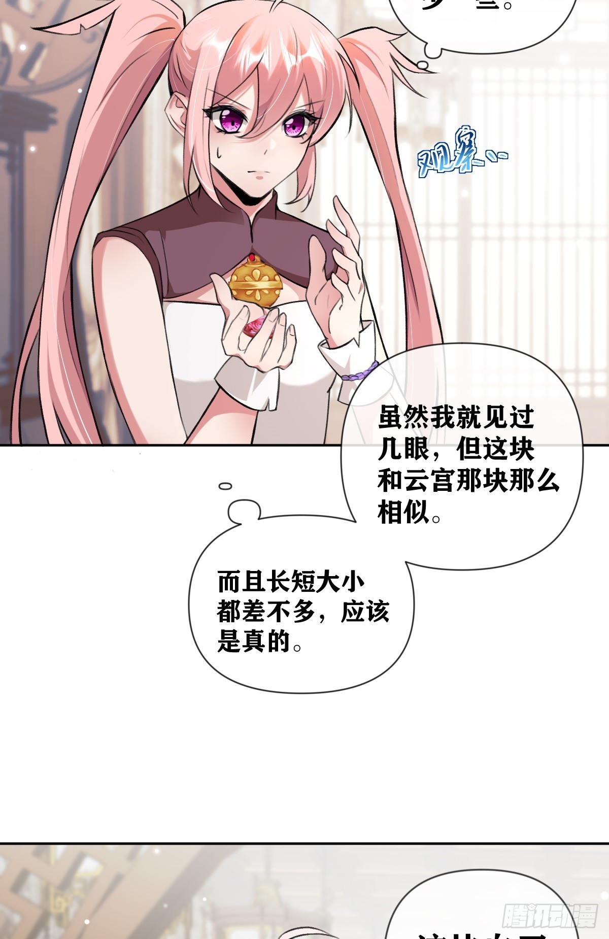 第25话 &ldquo;登徒子&rdquo;上线(1/2)-第26话