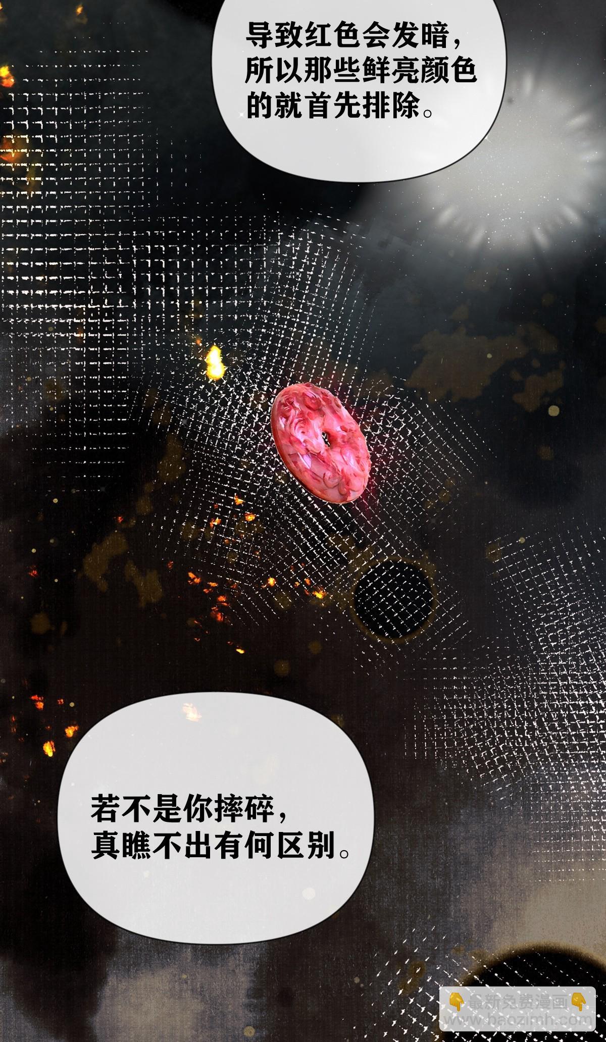 第25话 &ldquo;登徒子&rdquo;上线(1/2)-第26话