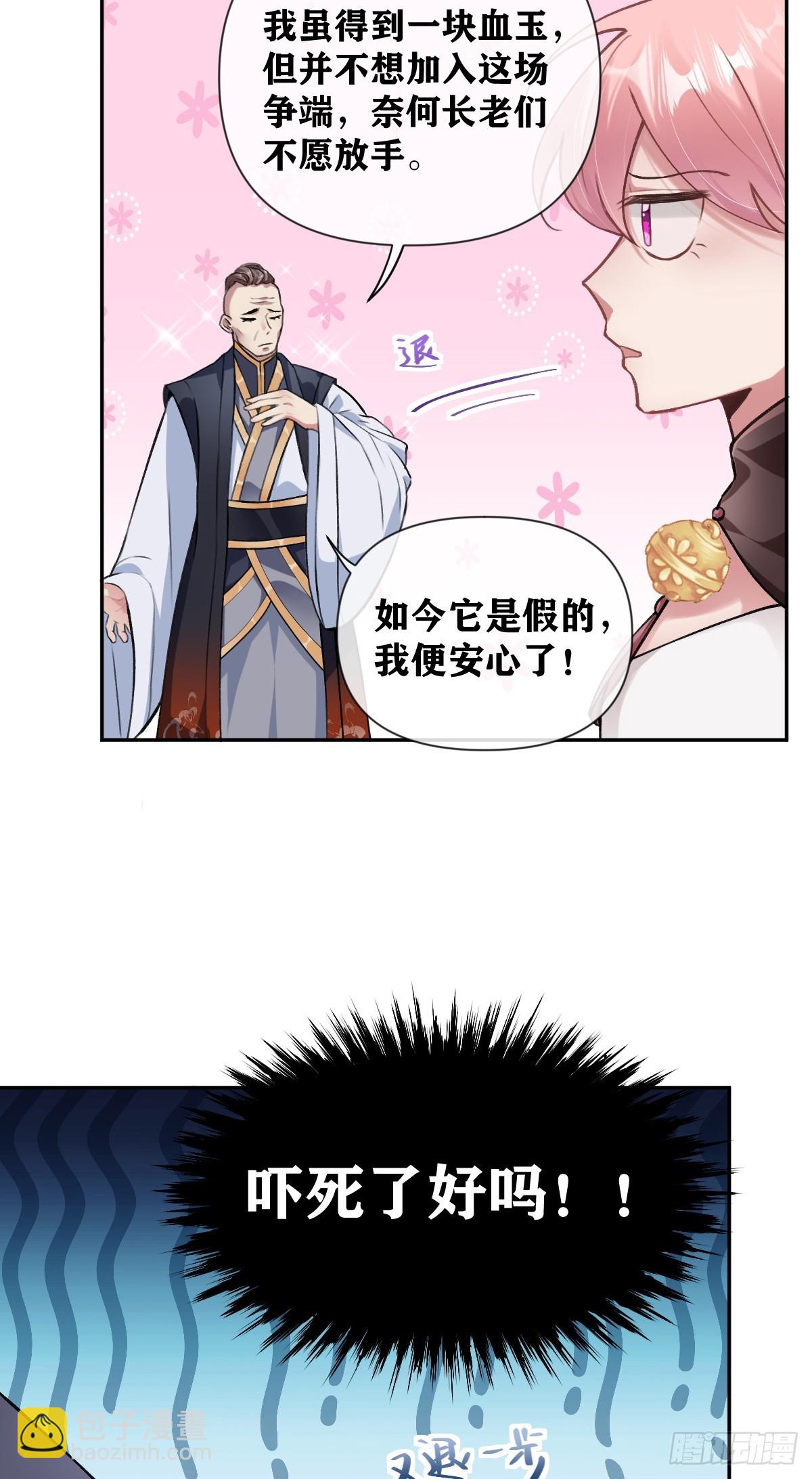 第25话 &ldquo;登徒子&rdquo;上线(1/2)-第26话