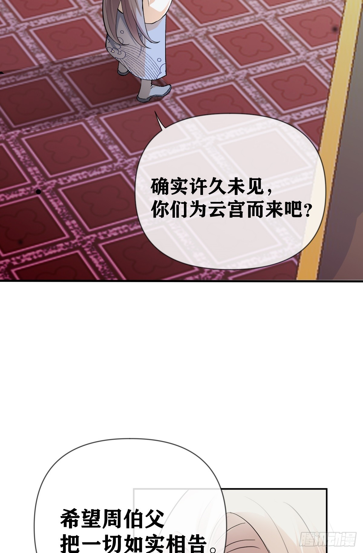 第27话 凶手另有其人-第28话