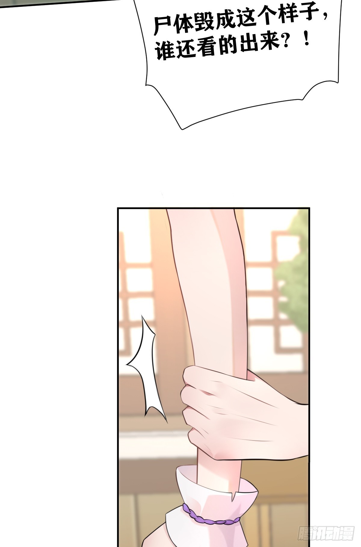 第27话 凶手另有其人-第28话