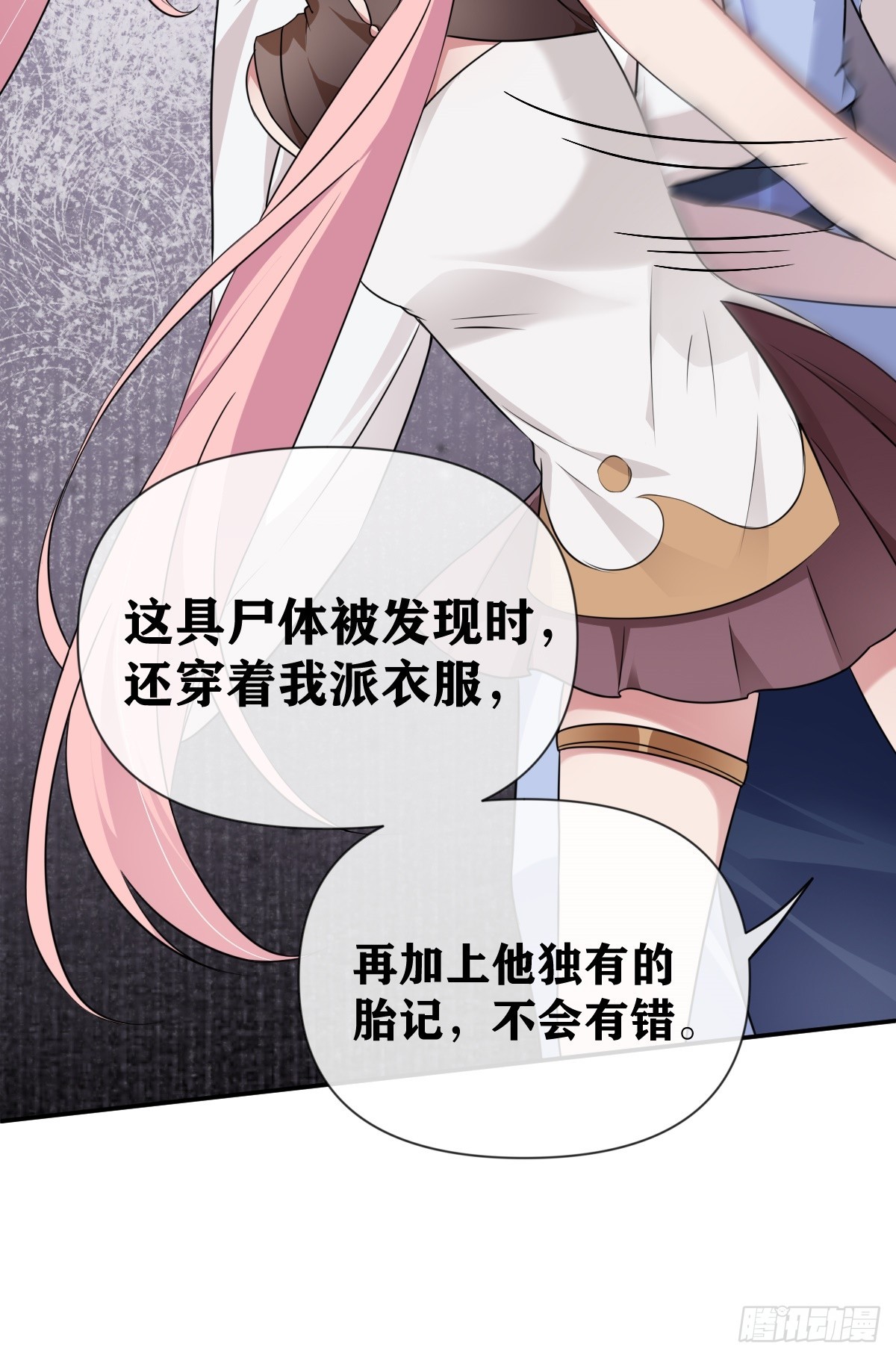 第27话 凶手另有其人-第28话