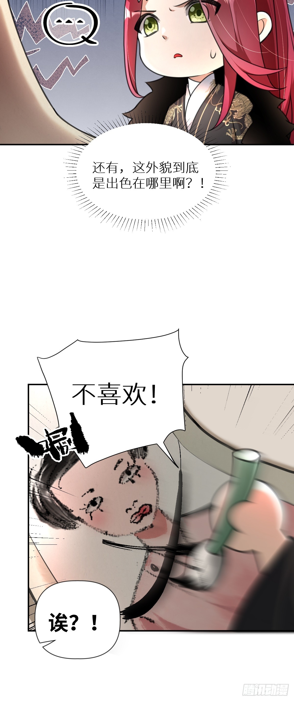 第29话 选秀闹剧-第30话