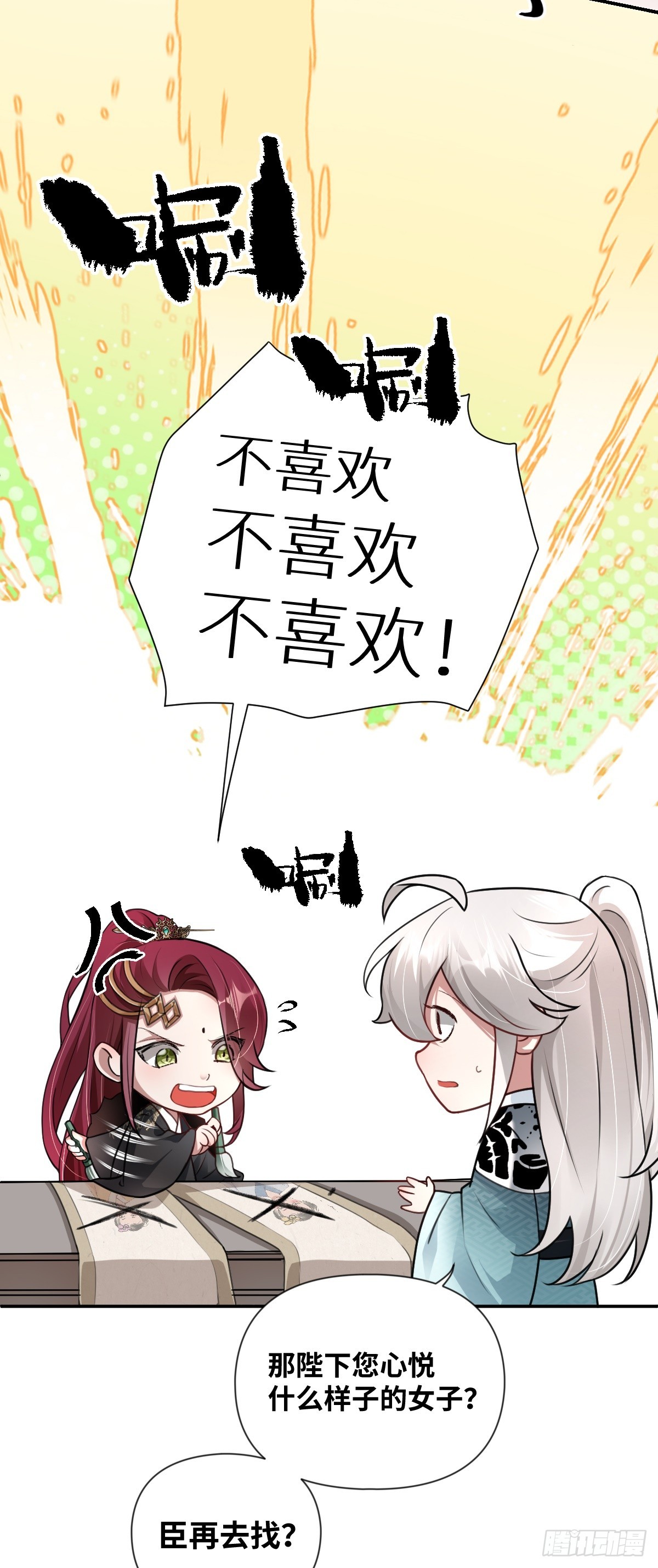 第29话 选秀闹剧-第30话