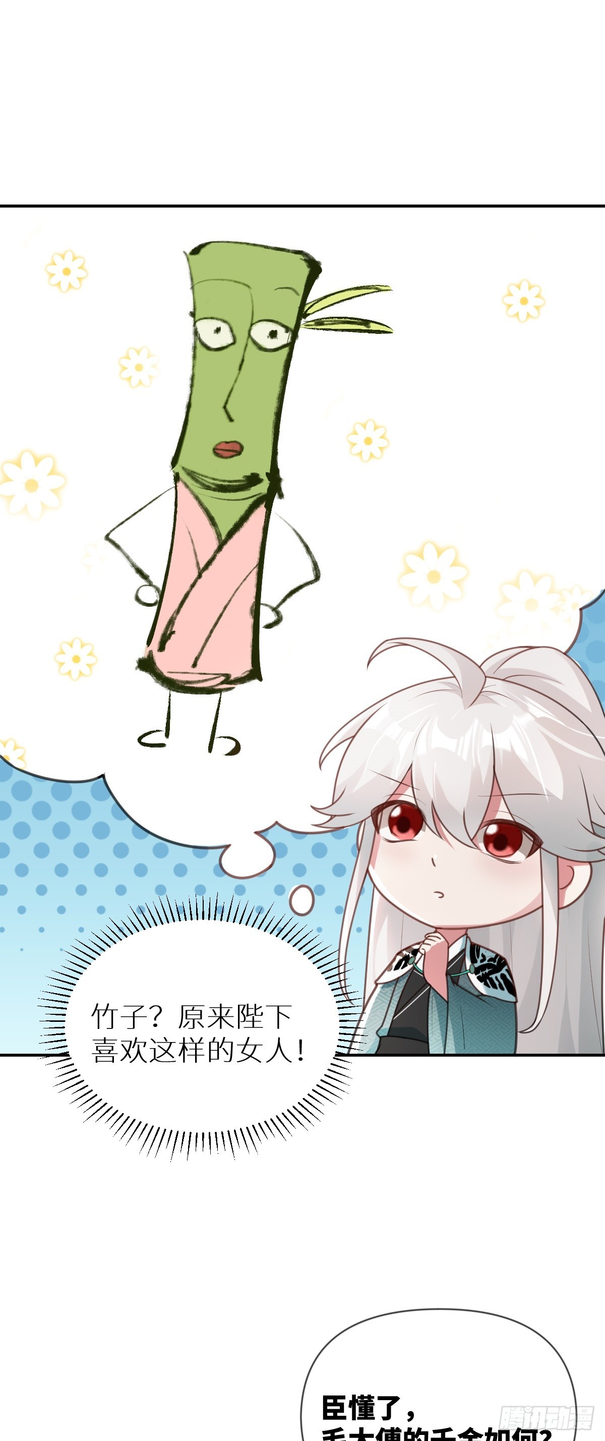 第29话 选秀闹剧-第30话