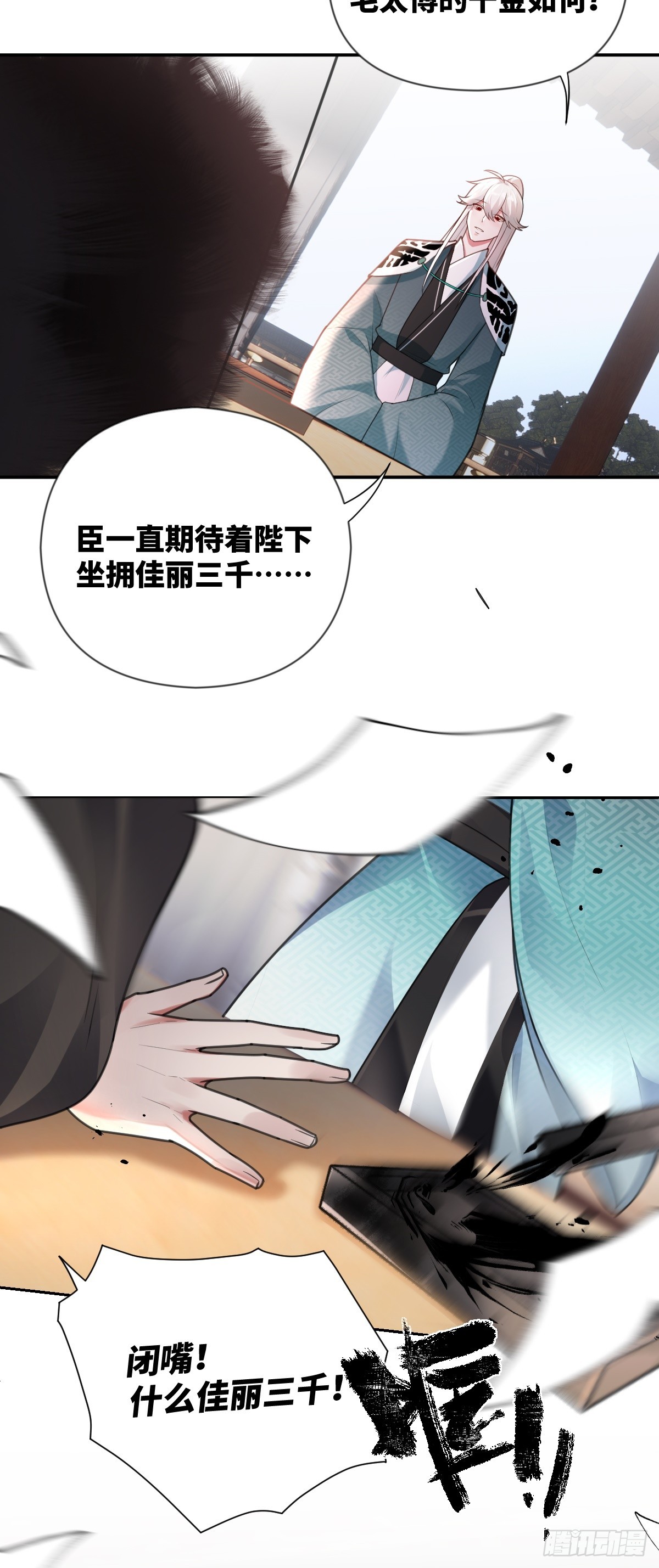 第29话 选秀闹剧-第30话