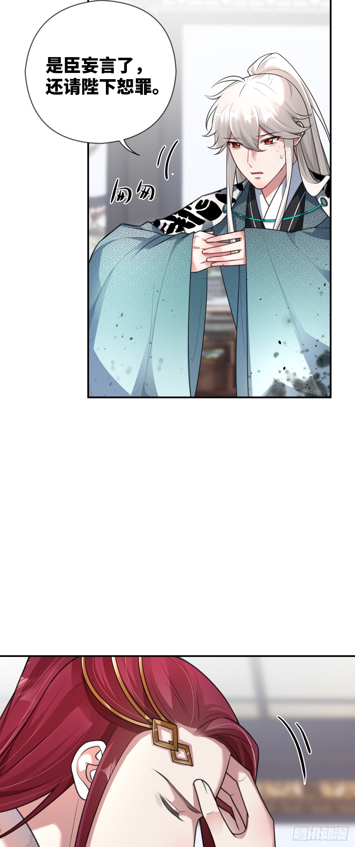 第29话 选秀闹剧-第30话