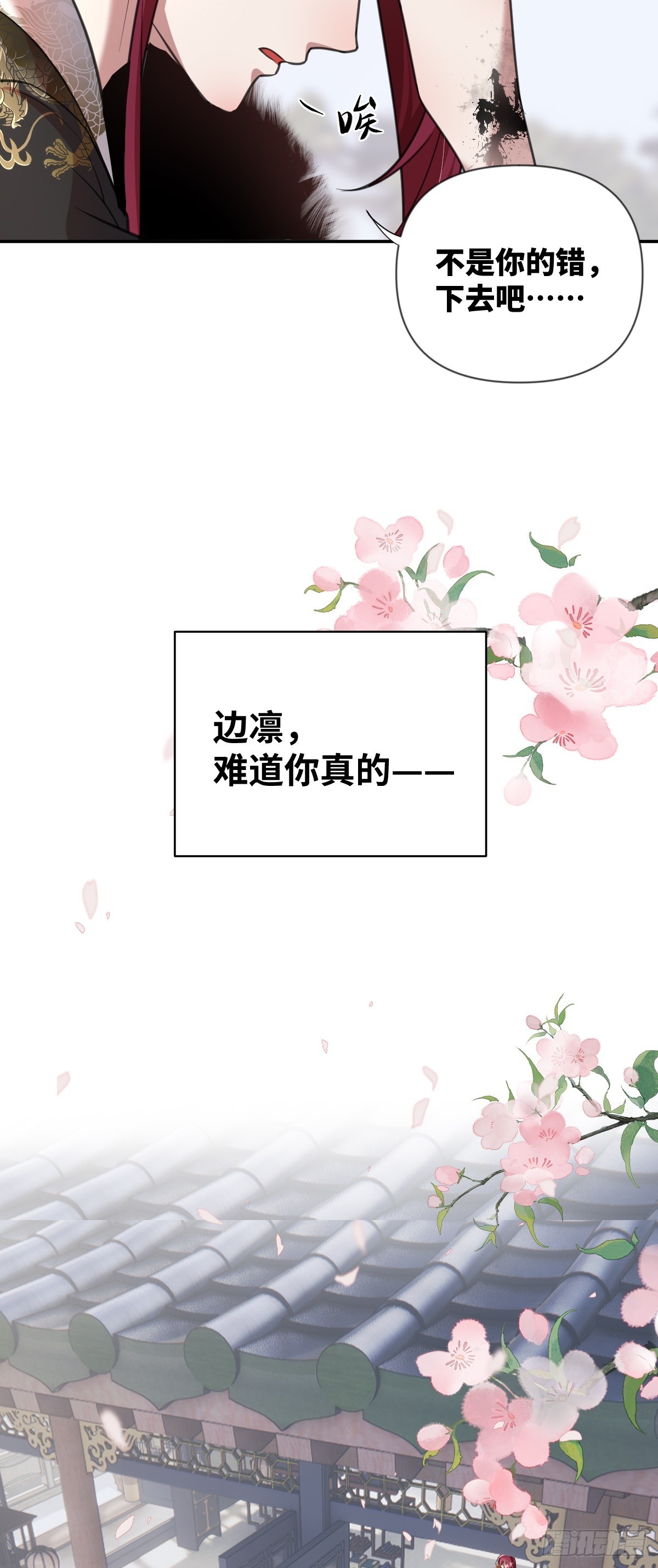 第29话 选秀闹剧-第30话