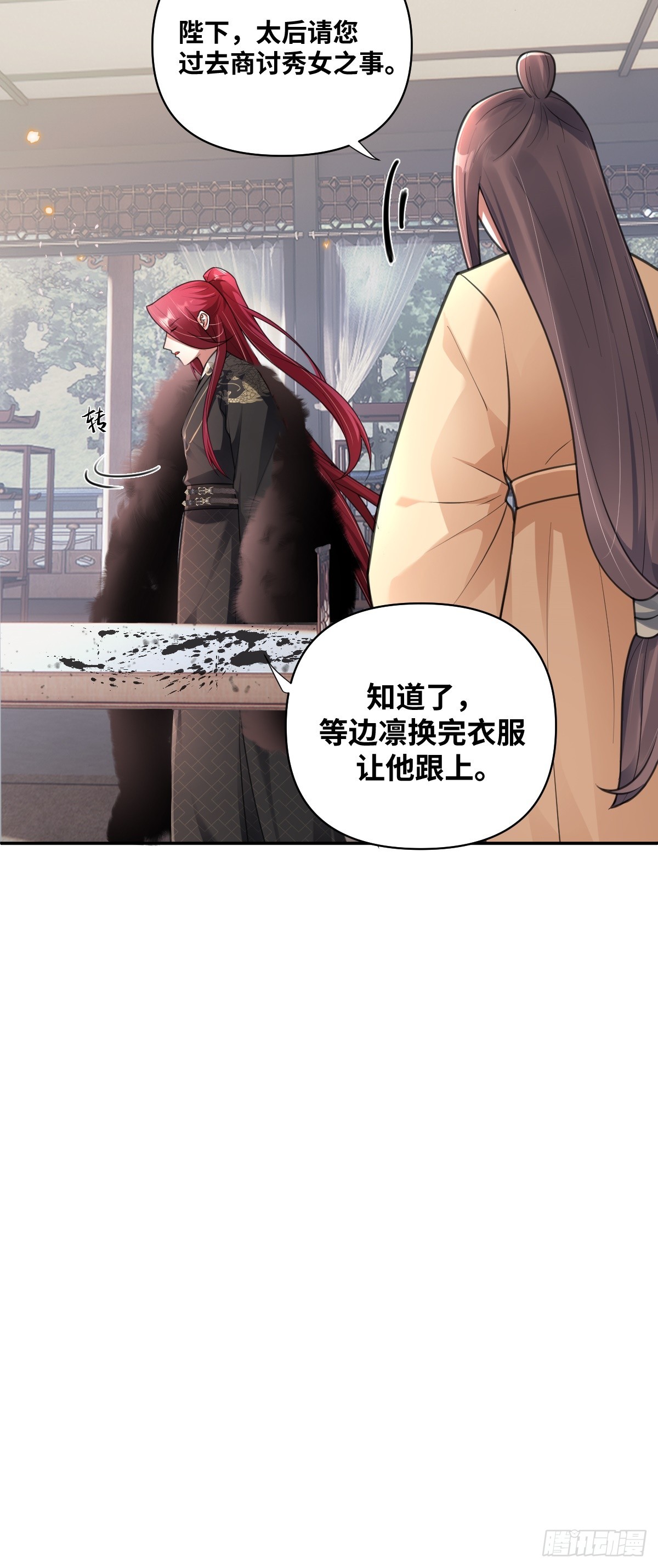 第29话 选秀闹剧-第30话