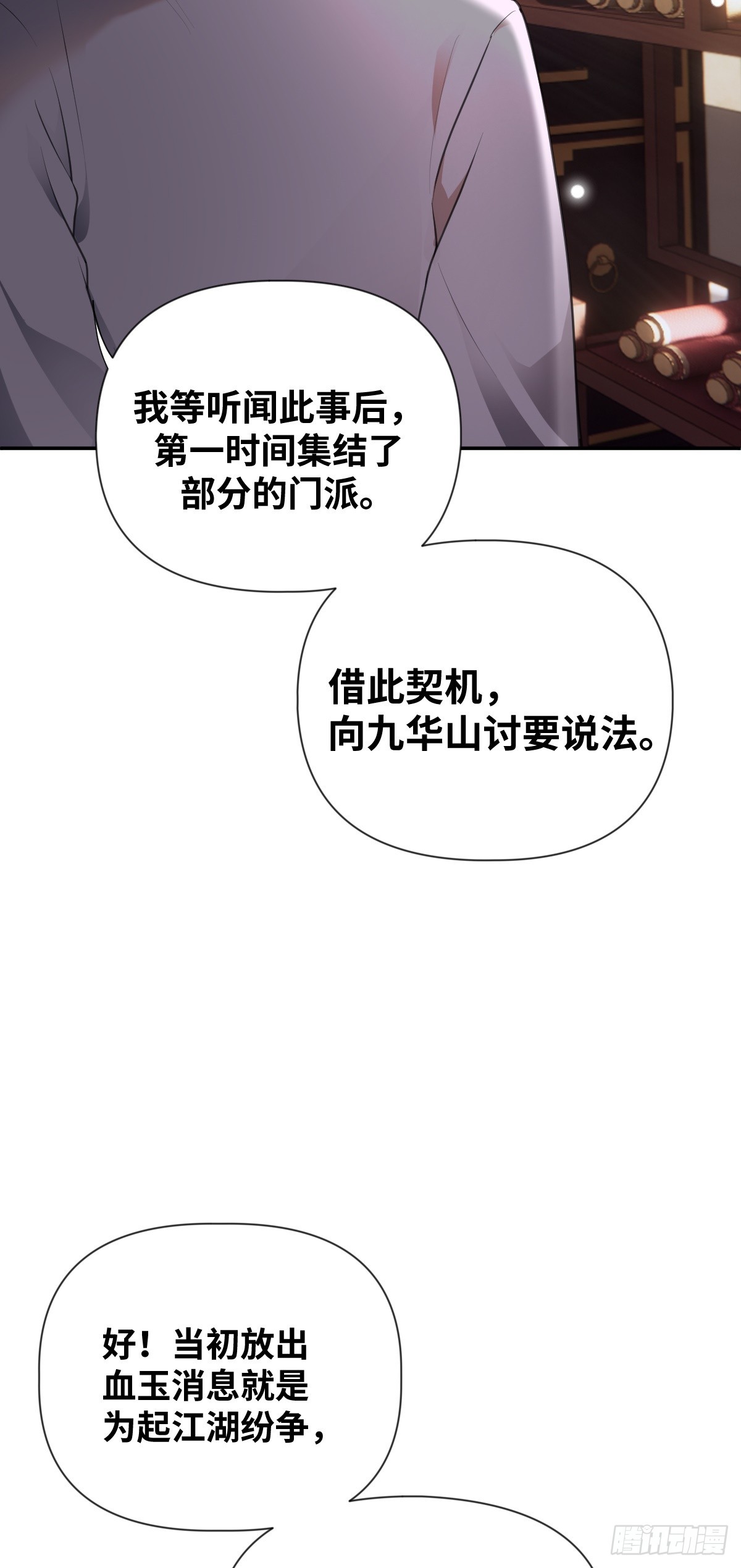 第29话 选秀闹剧-第30话