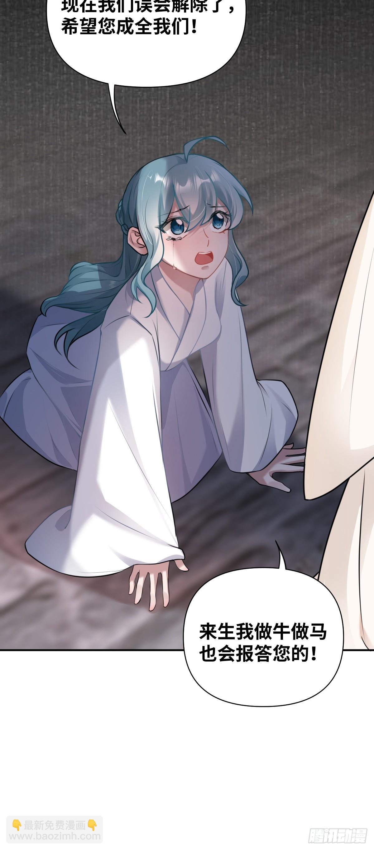 第31话 你拿什么谢我？-第32话