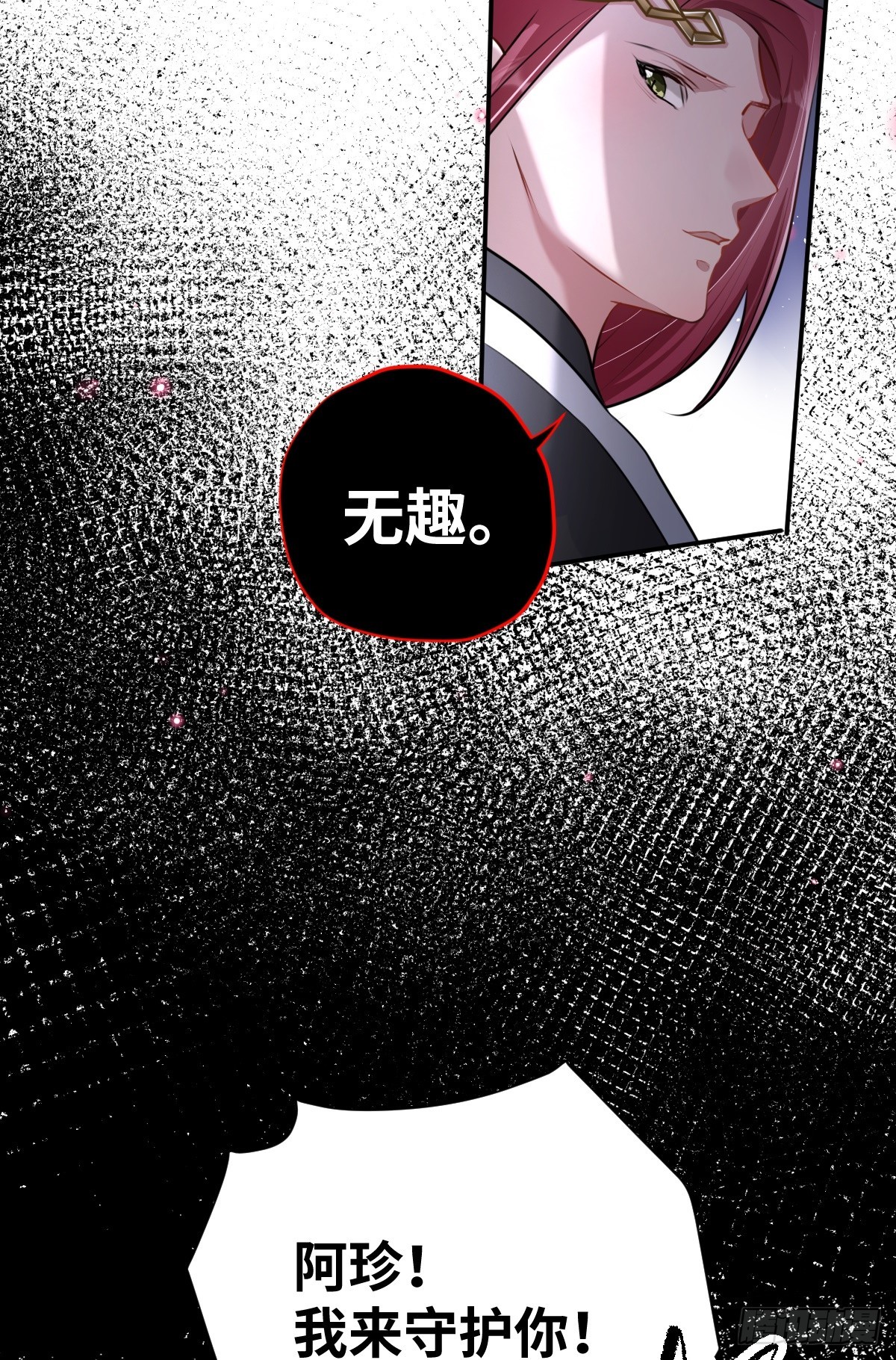 第31话 你拿什么谢我？-第32话