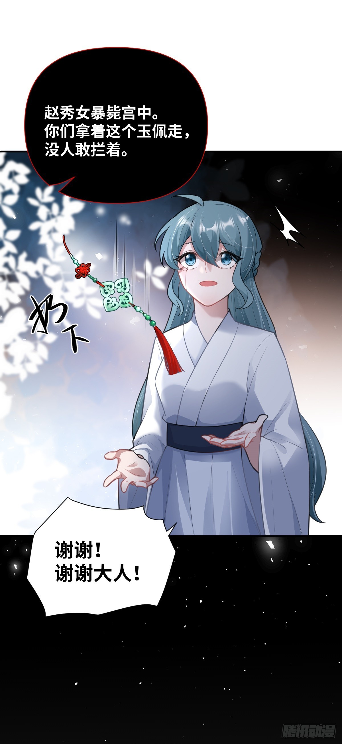 第31话 你拿什么谢我？-第32话