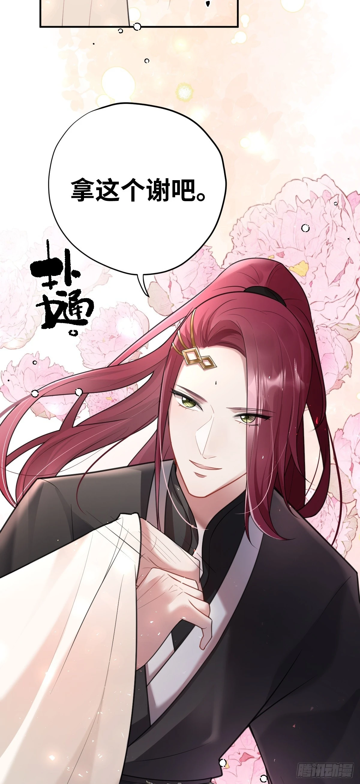 第31话 你拿什么谢我？-第32话