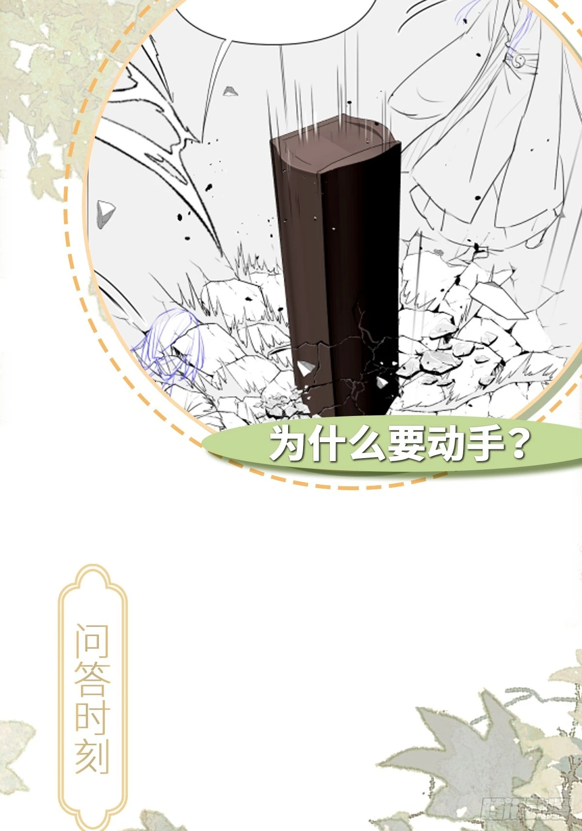 第31话 你拿什么谢我？-第32话