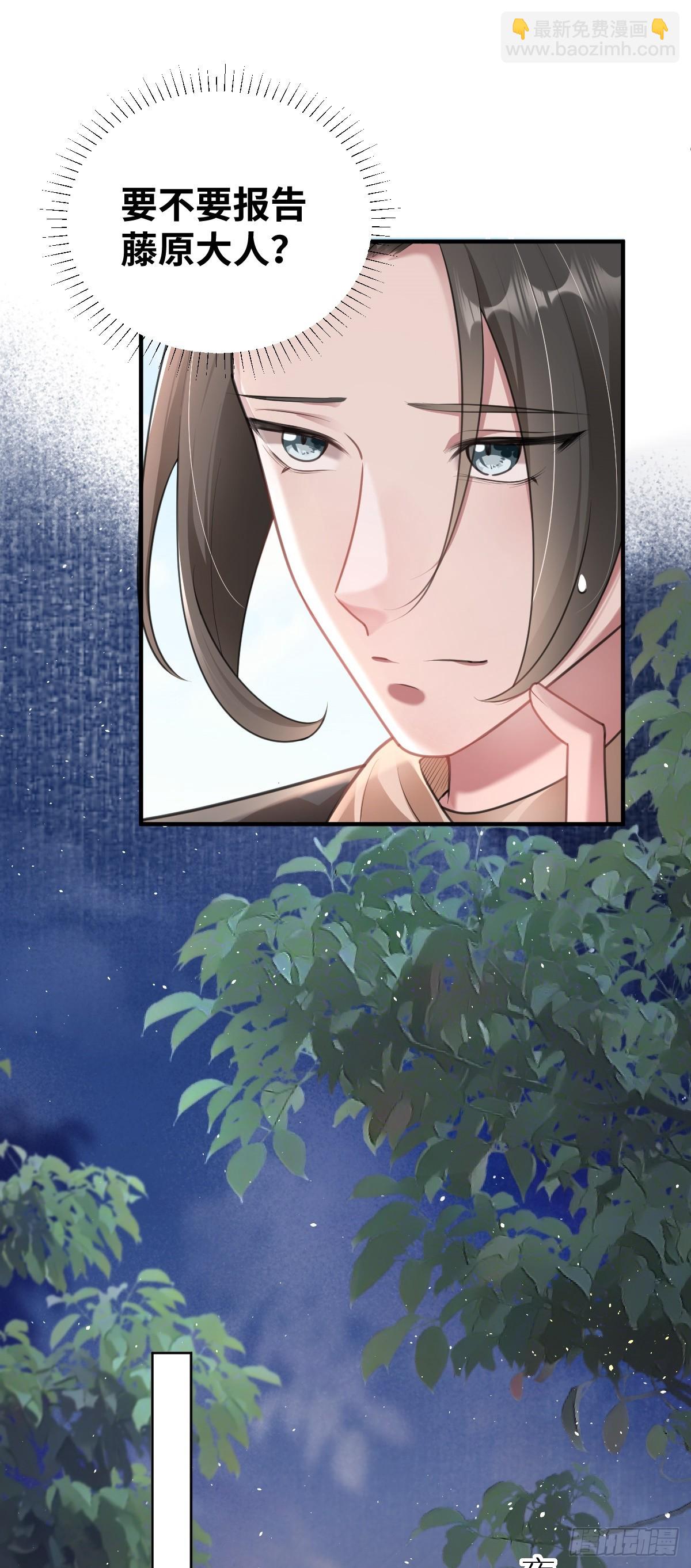 第31话 你拿什么谢我？-第32话