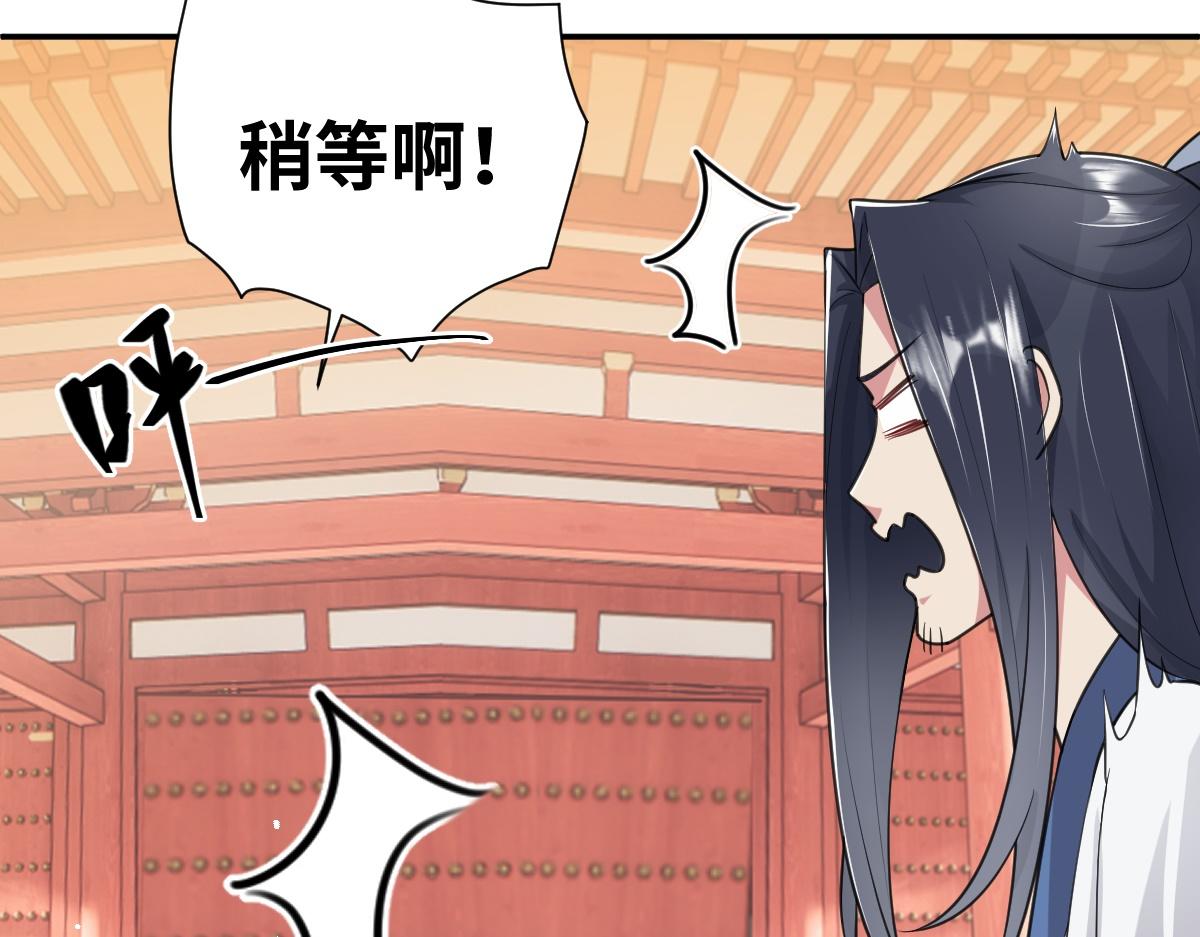 第33话 挑拨离间(1/2)-第34话